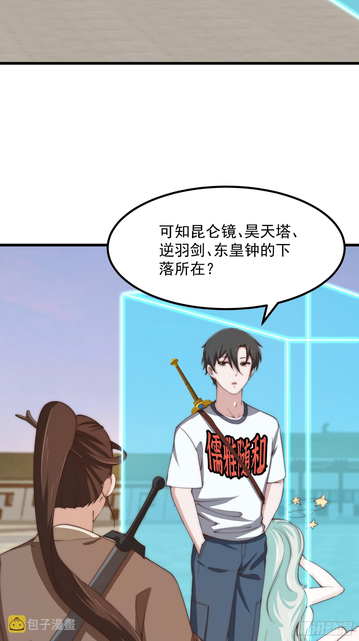 第252话 西王母的信息5