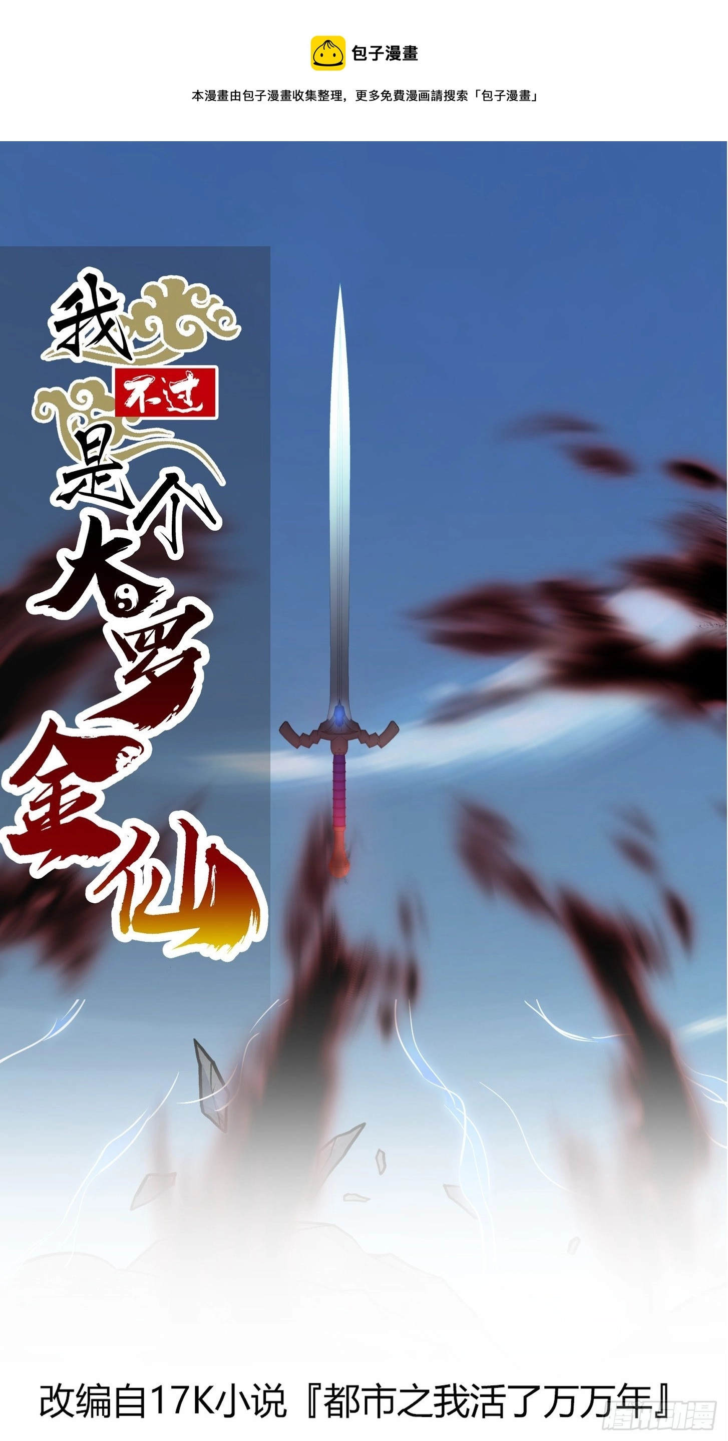 第233话 吃我一巴掌啦0