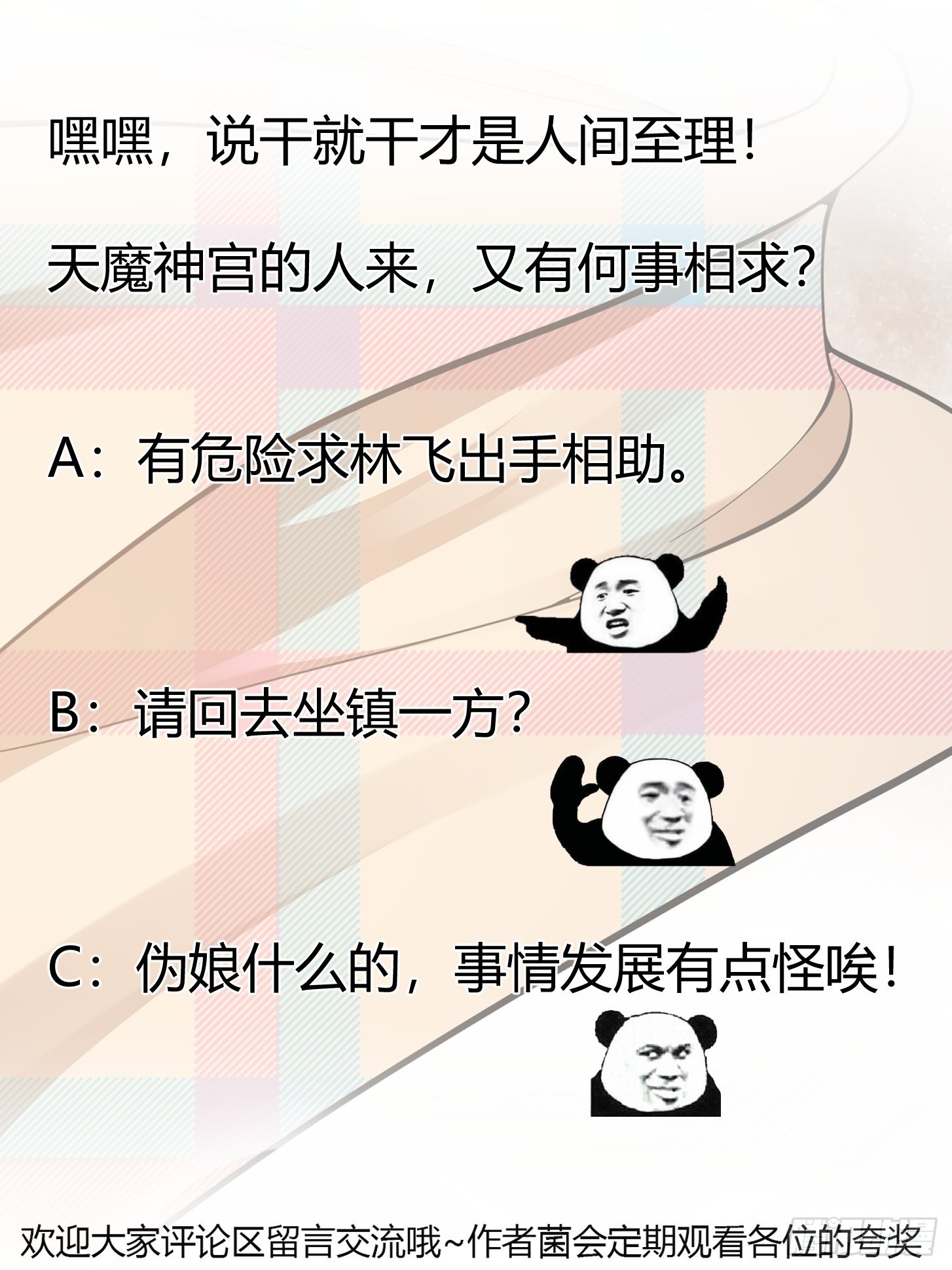 第239话 更进一步的关系36
