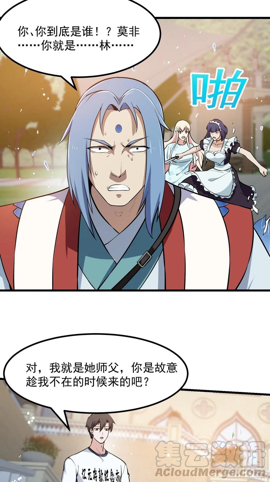 第110话 带我一个行不？26