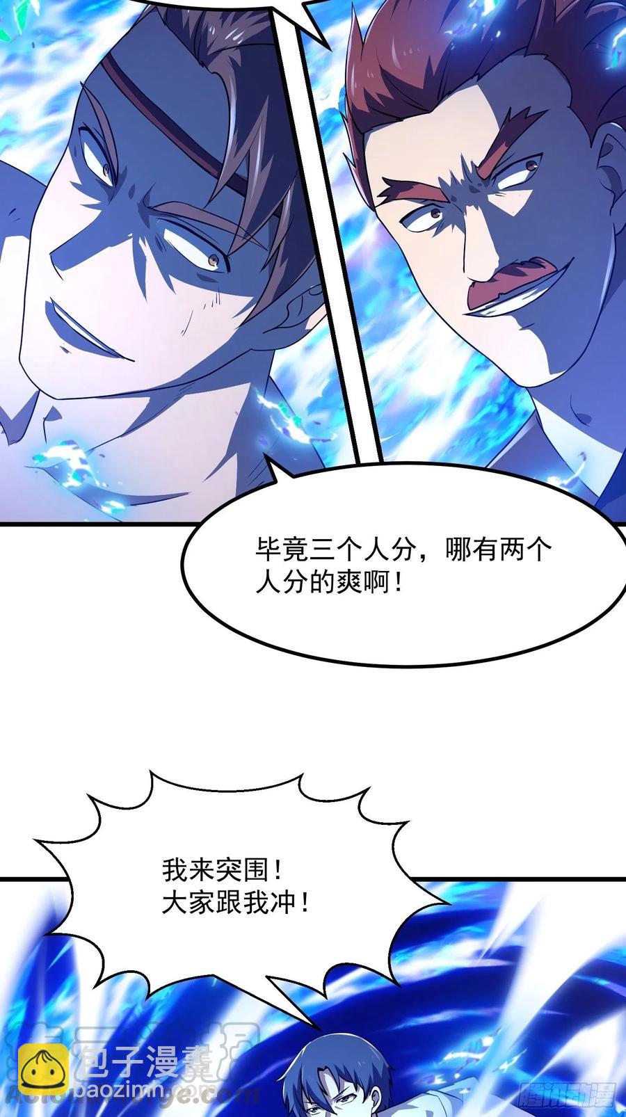 第144话 他果然与众不同30