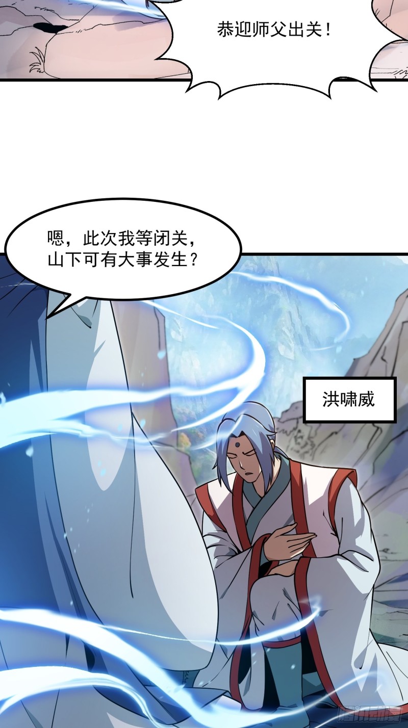 第126话 斗阙宫来袭！18