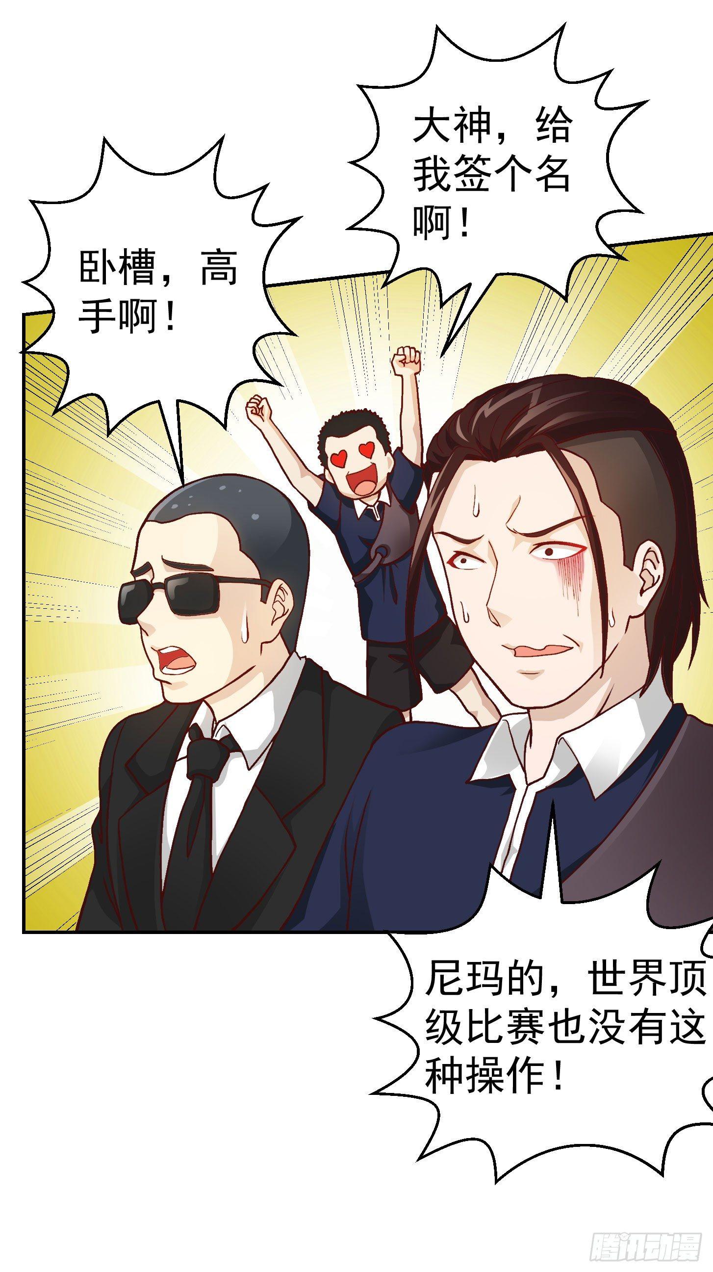 第13话 我好像火了？7