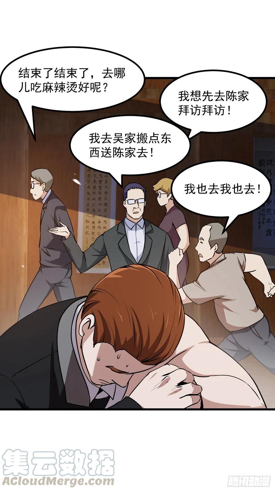第109话 我的高人风范！26