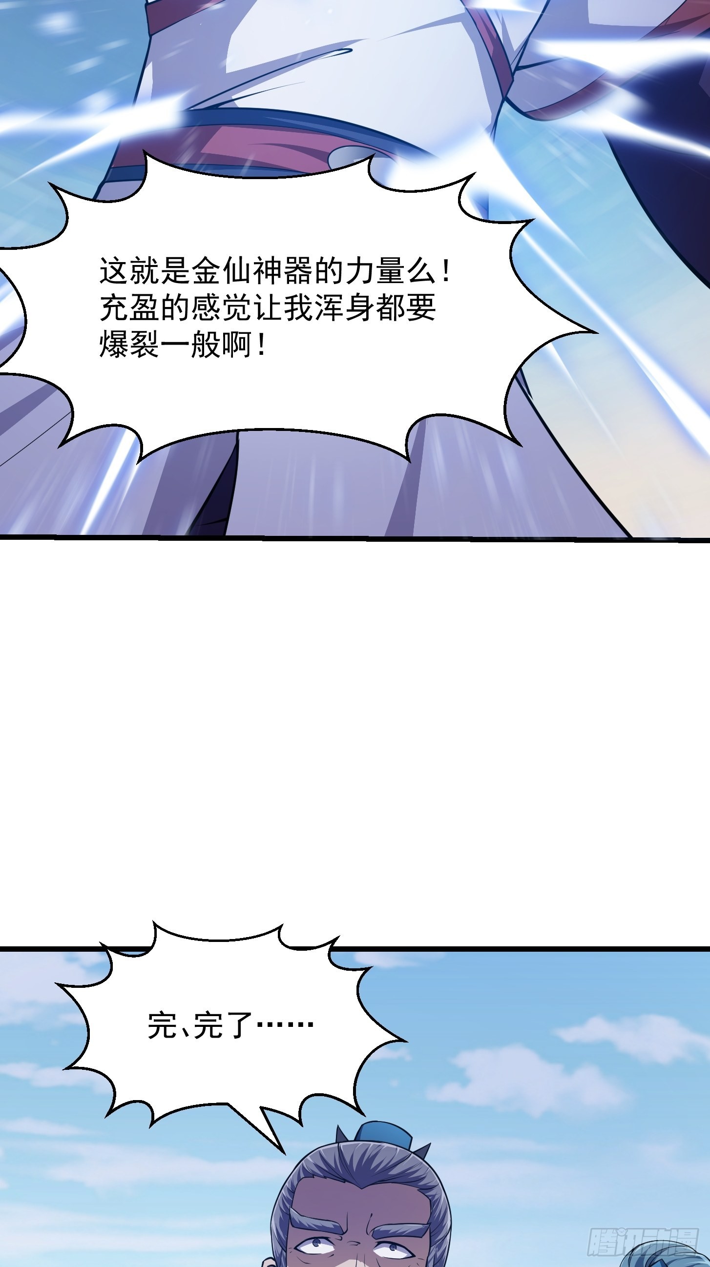 第234话 素影是什么破铜烂铁6
