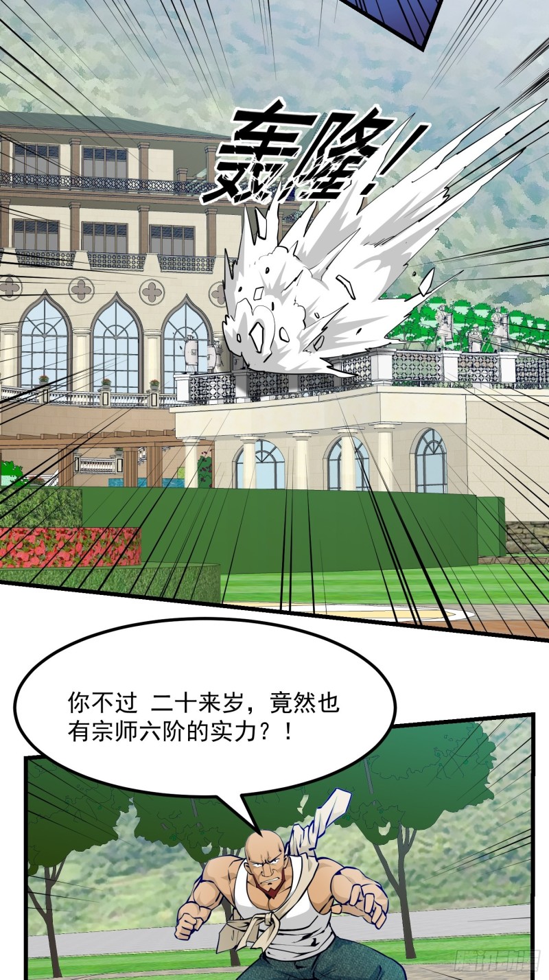 第89话 大型撕衣现场！？26