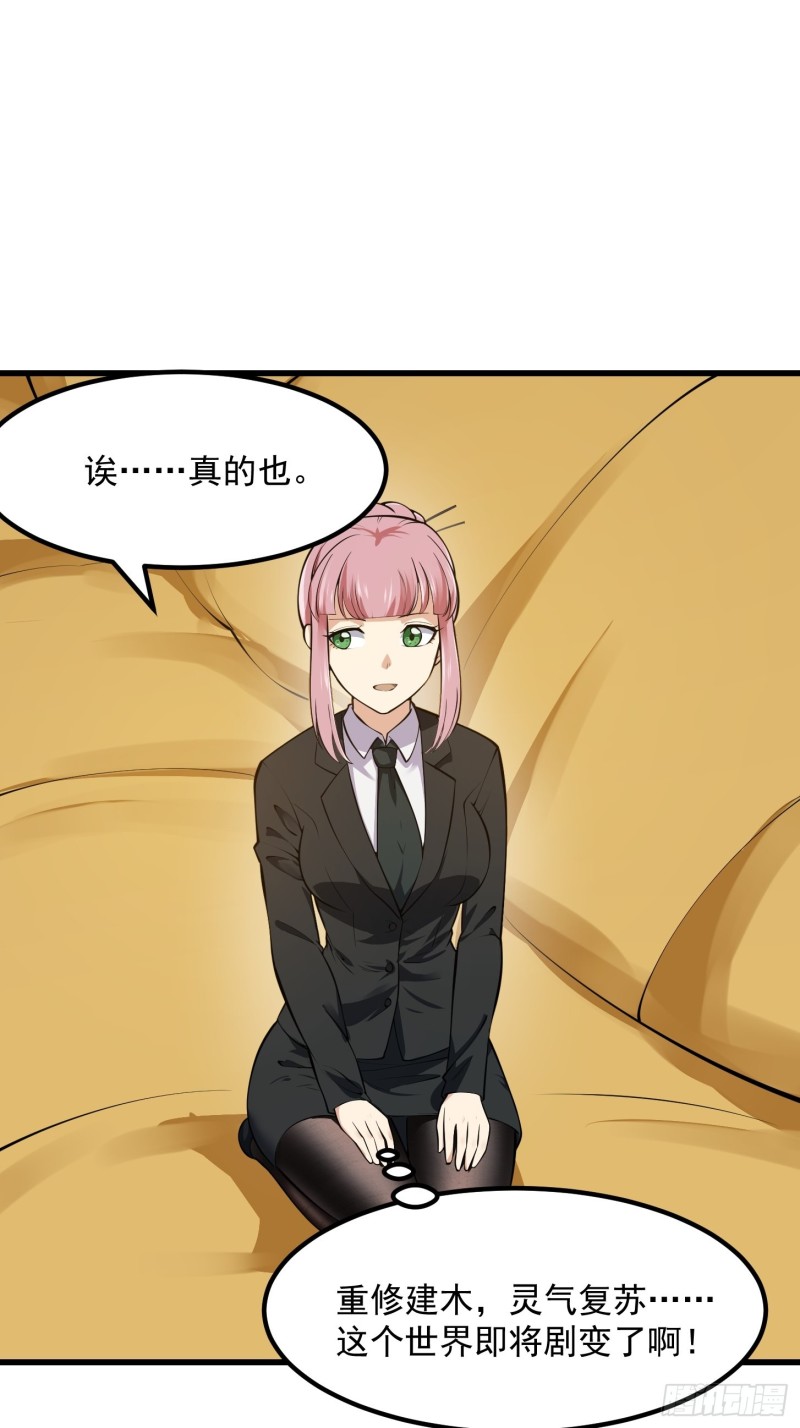 第179话 我要万人畏惧！26