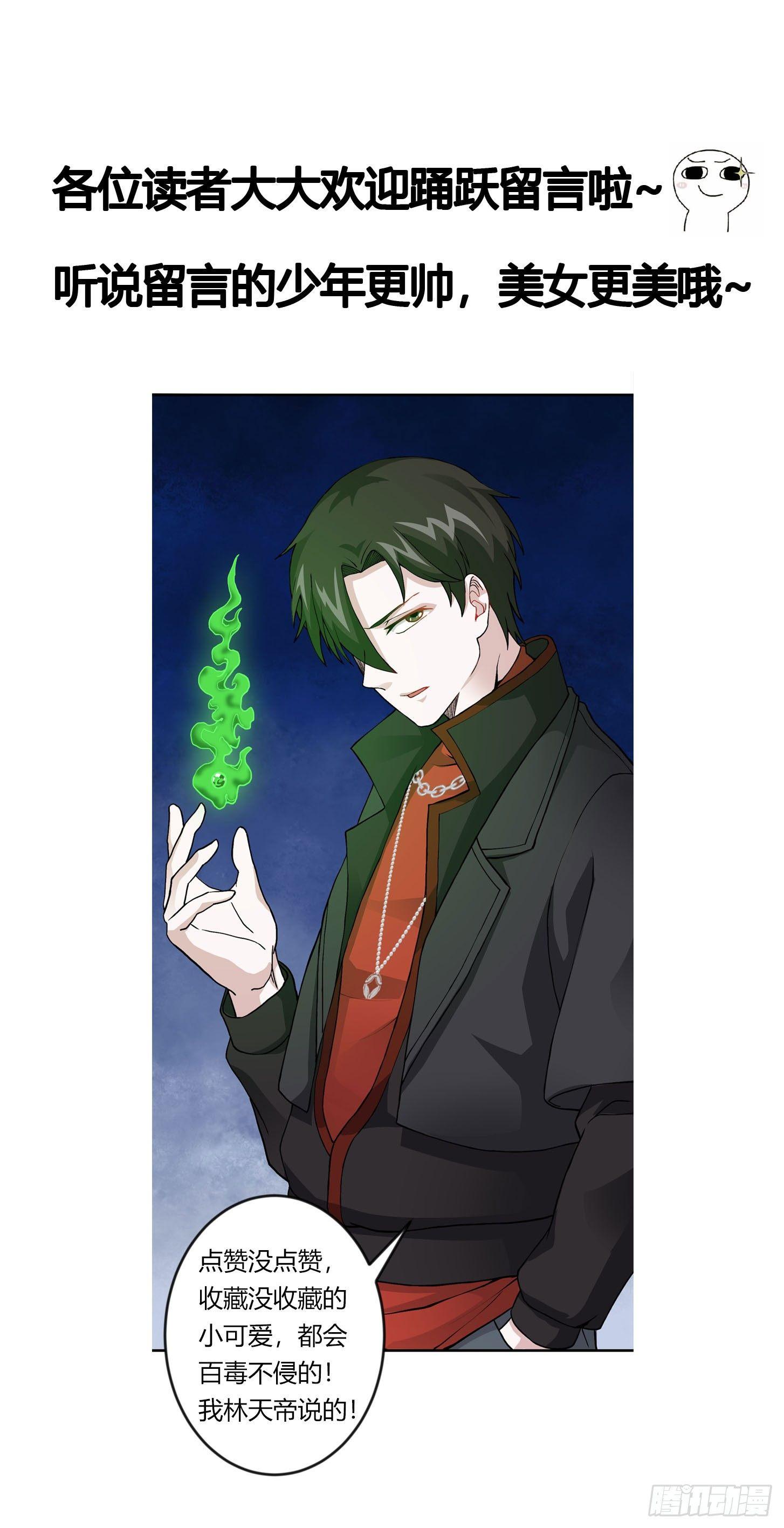 第4话 神医得配医德！38