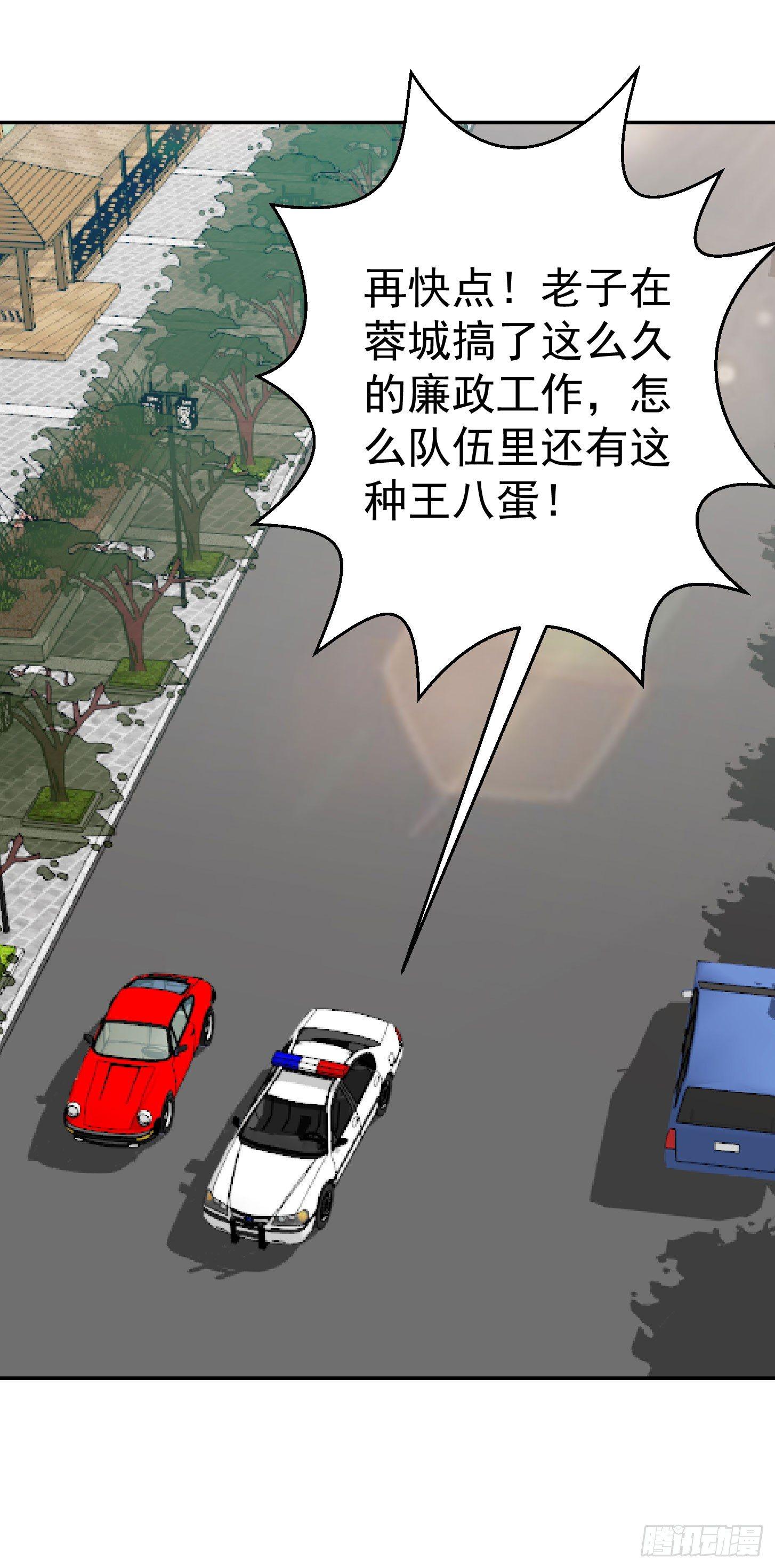 第9话 我的实力不允许我低调10