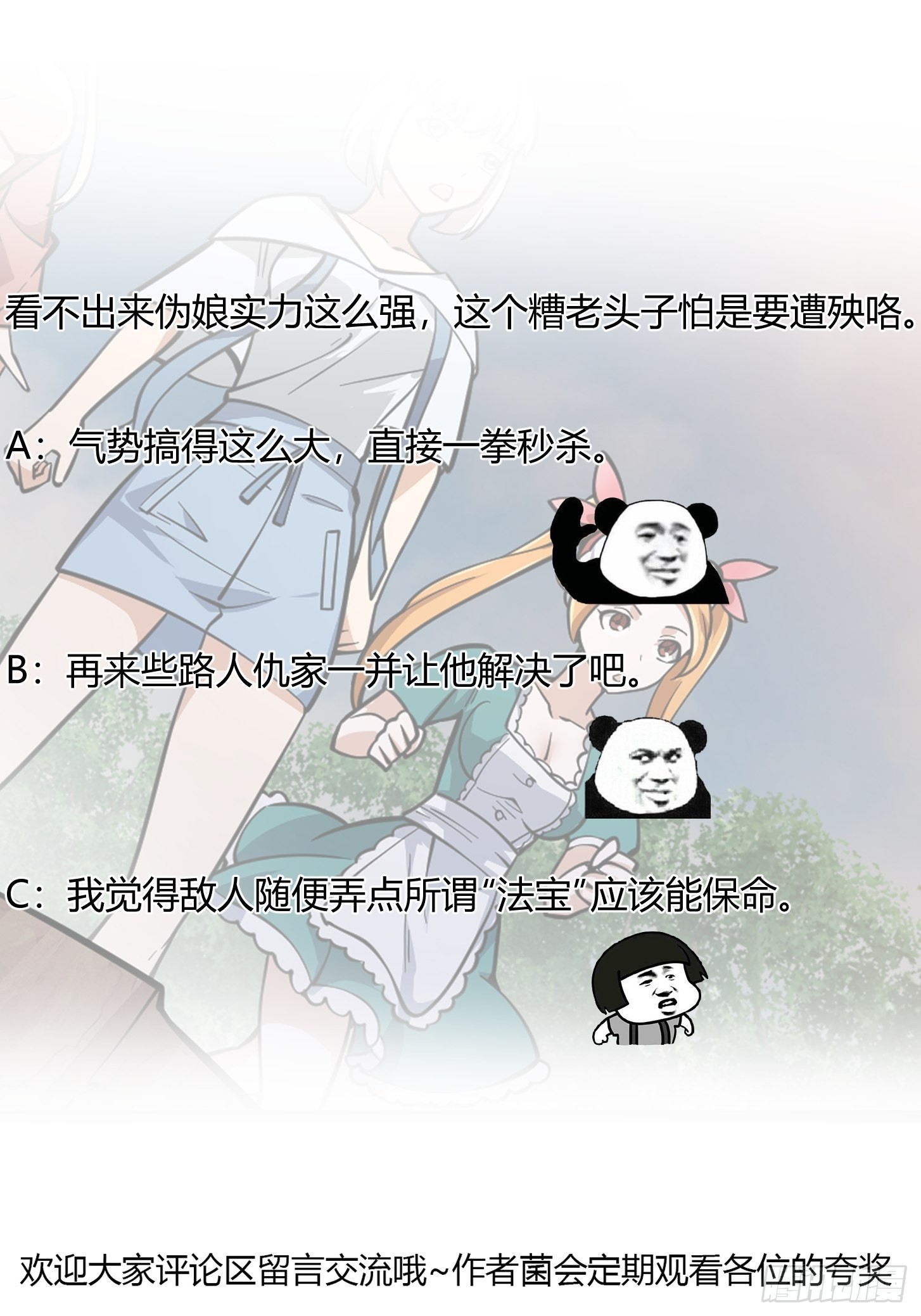 第242话 强压，龙抬头！37