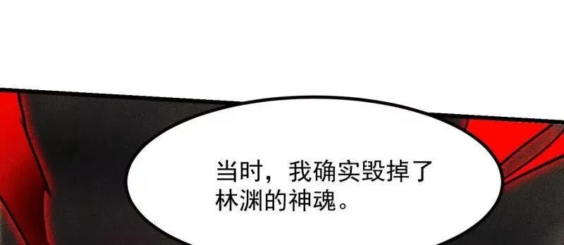 第384话 蚩尤禁地10