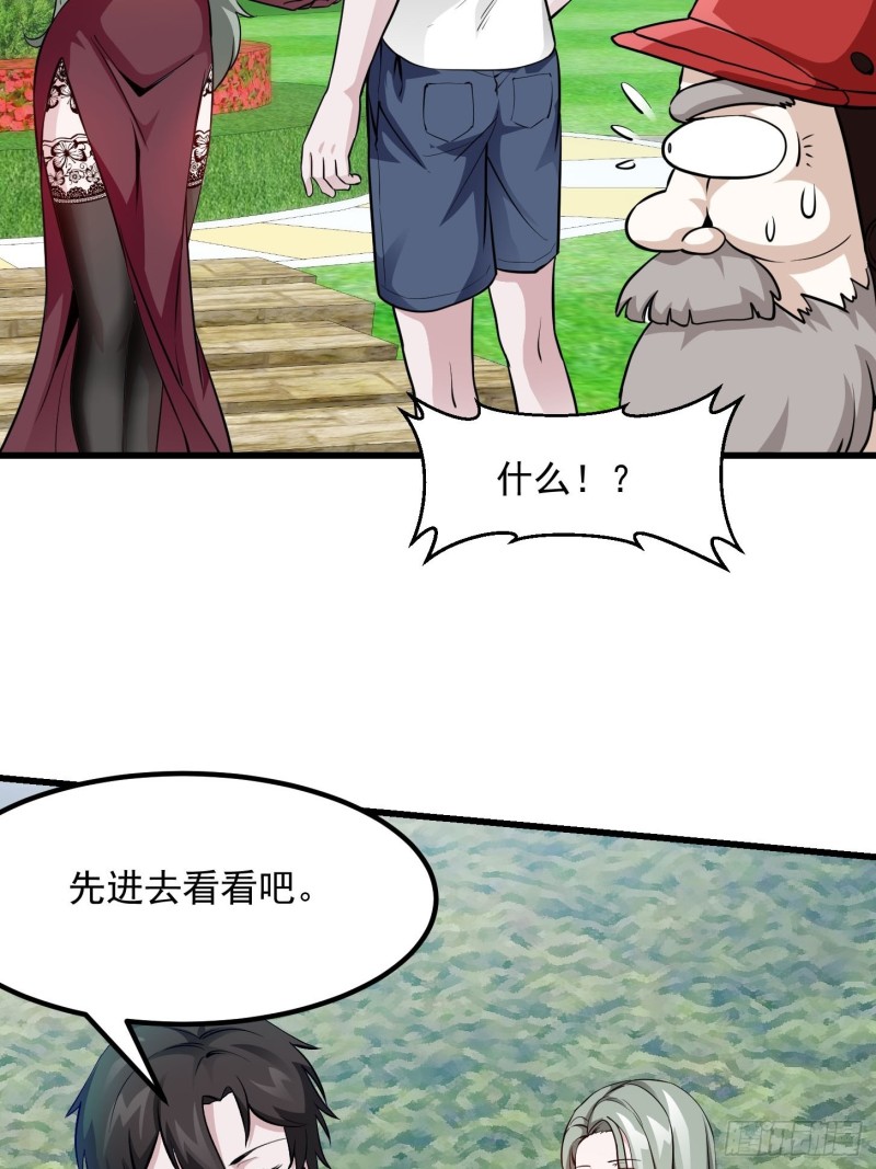 第84话 你看我行不？12