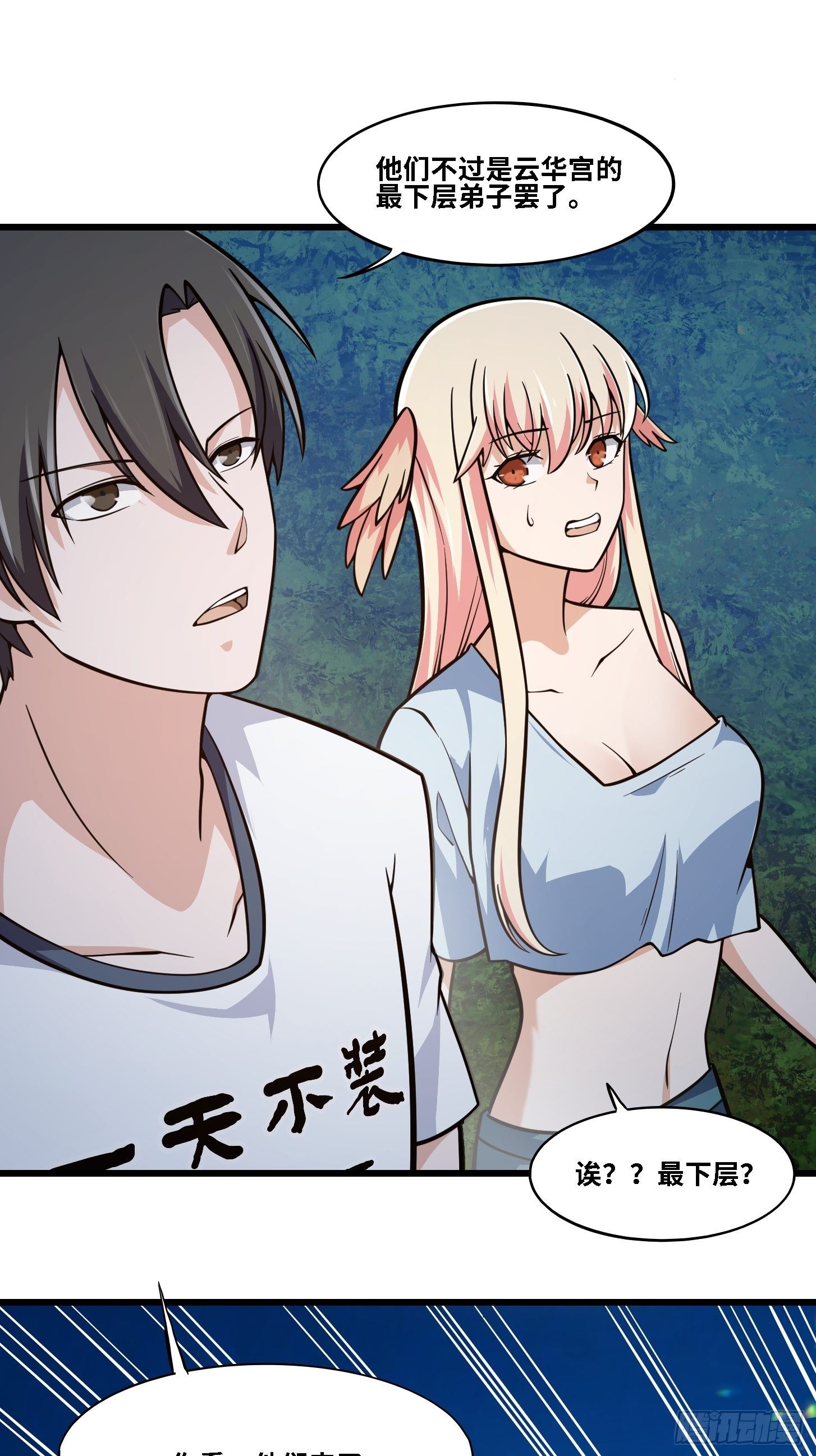 第203话 就这点灵气？8