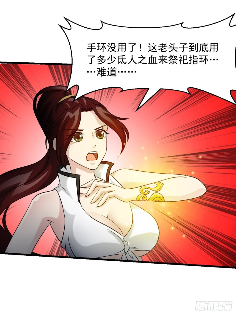第65话 老娘插死你这个幺儿！14