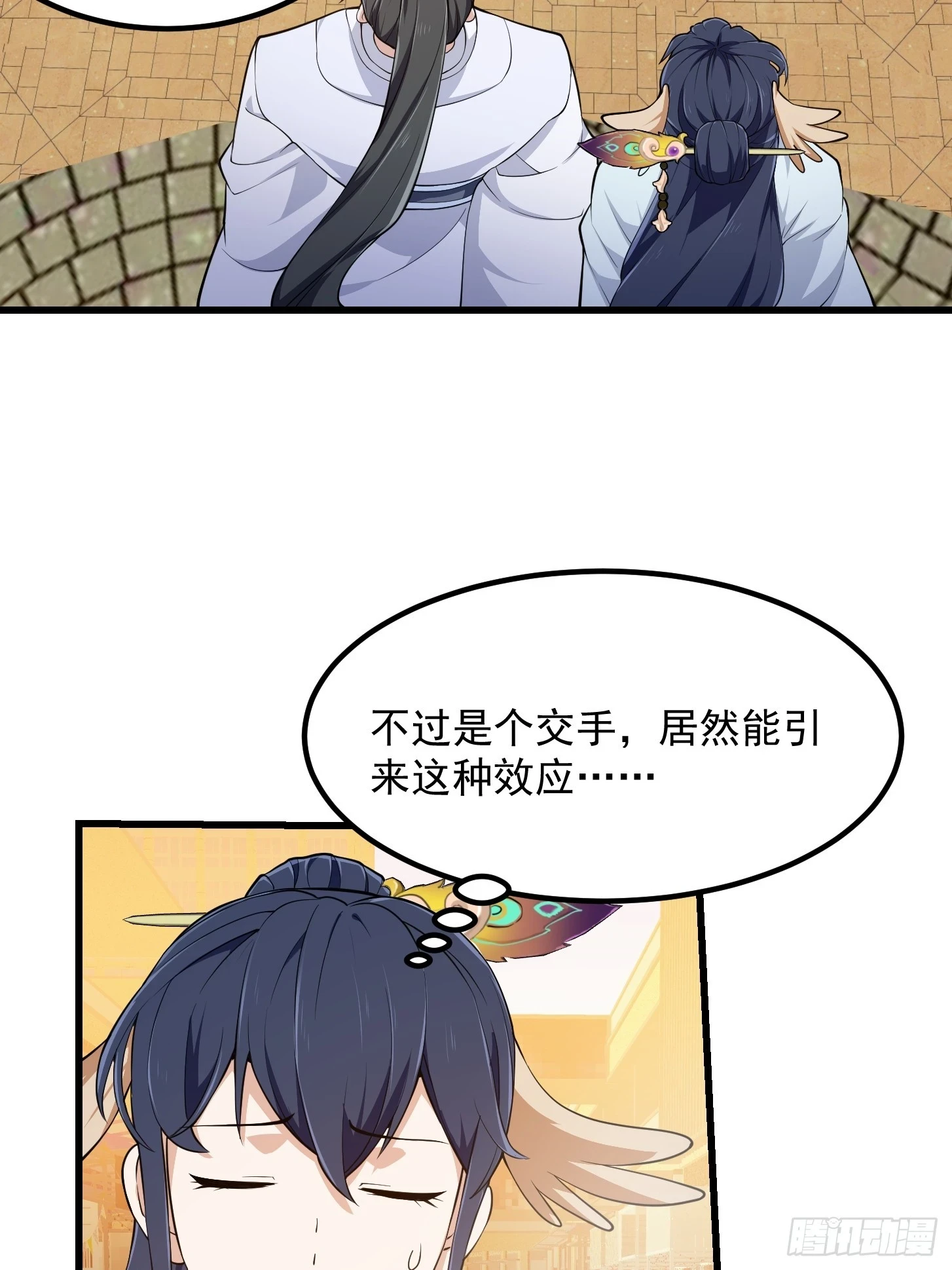 第317话 我来自北海15