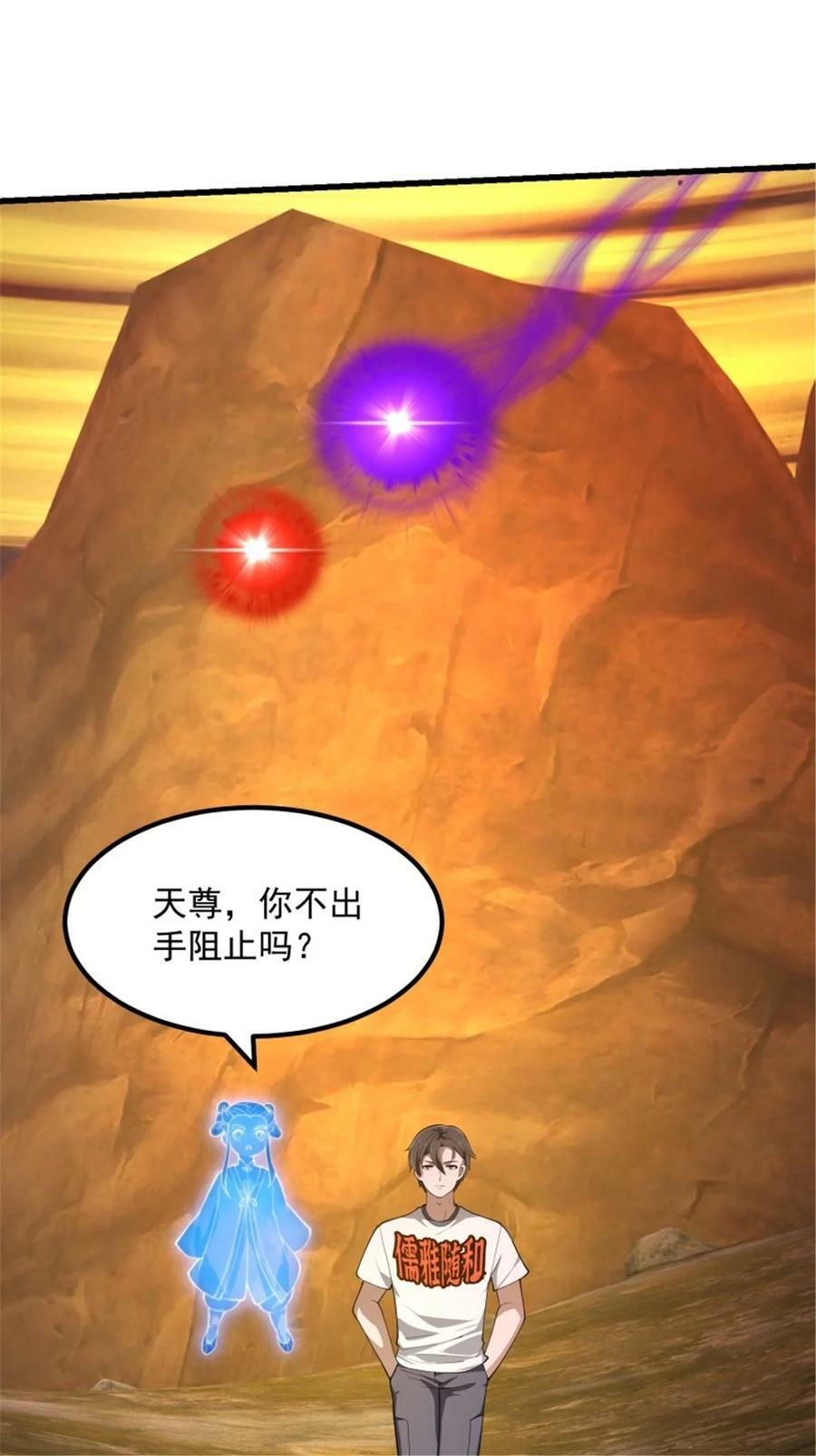 第345话 超级大反派！15