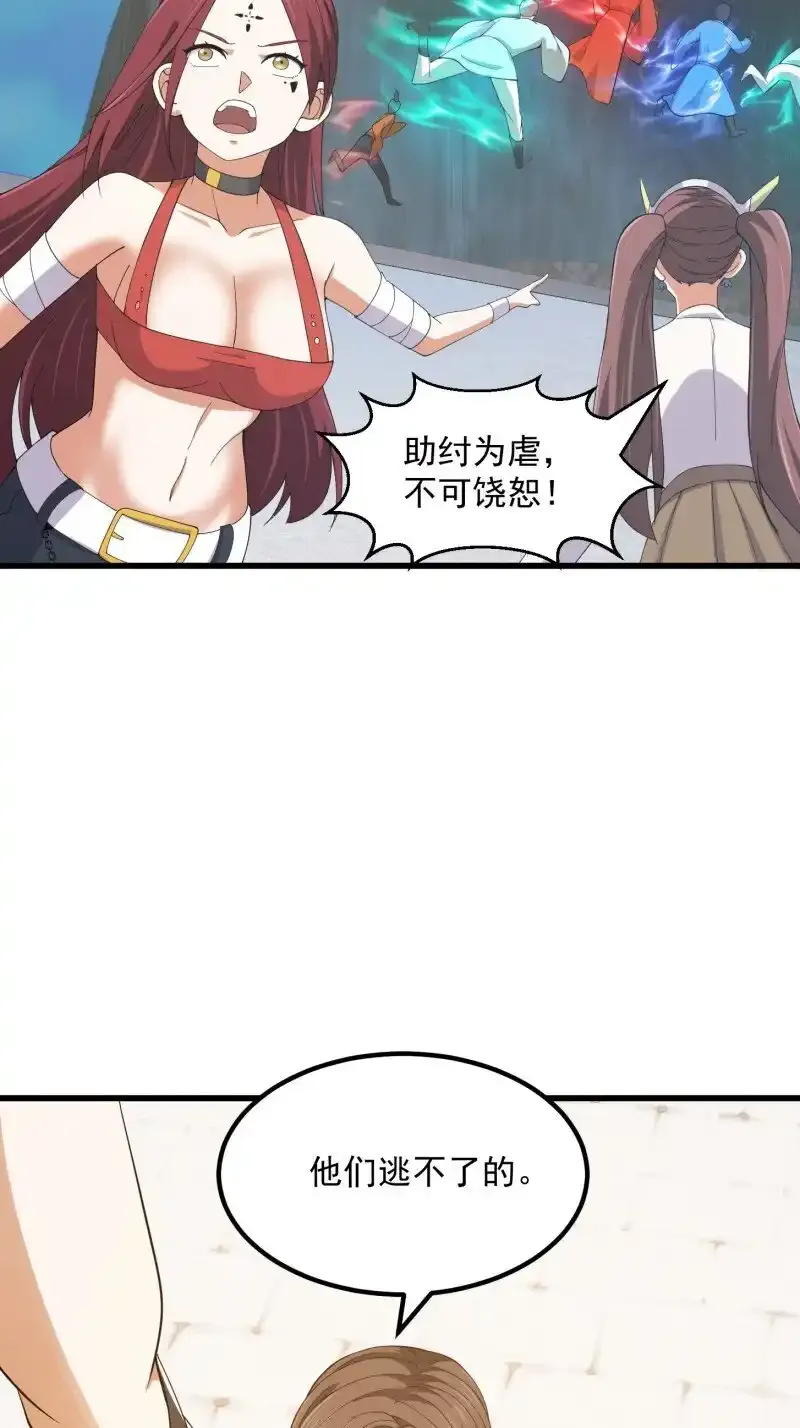 第363话 变成女巫吧18
