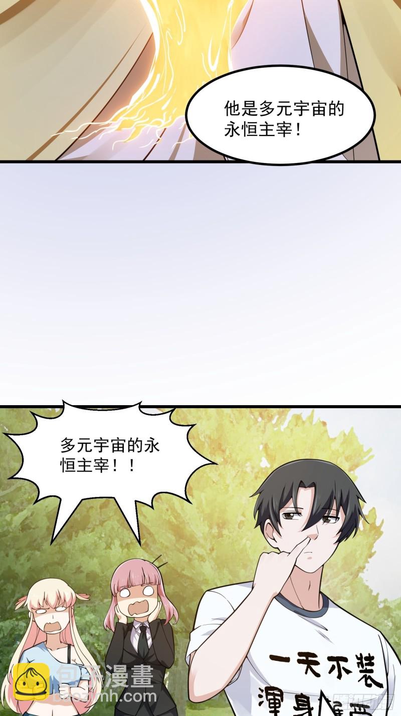 第180话 他都教了些什么啊？30