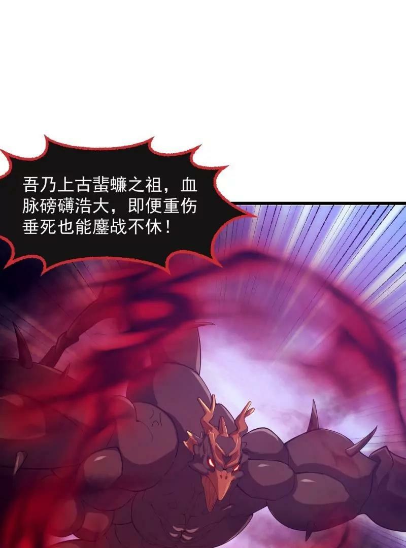 第357话 睁眼看看我是谁！47