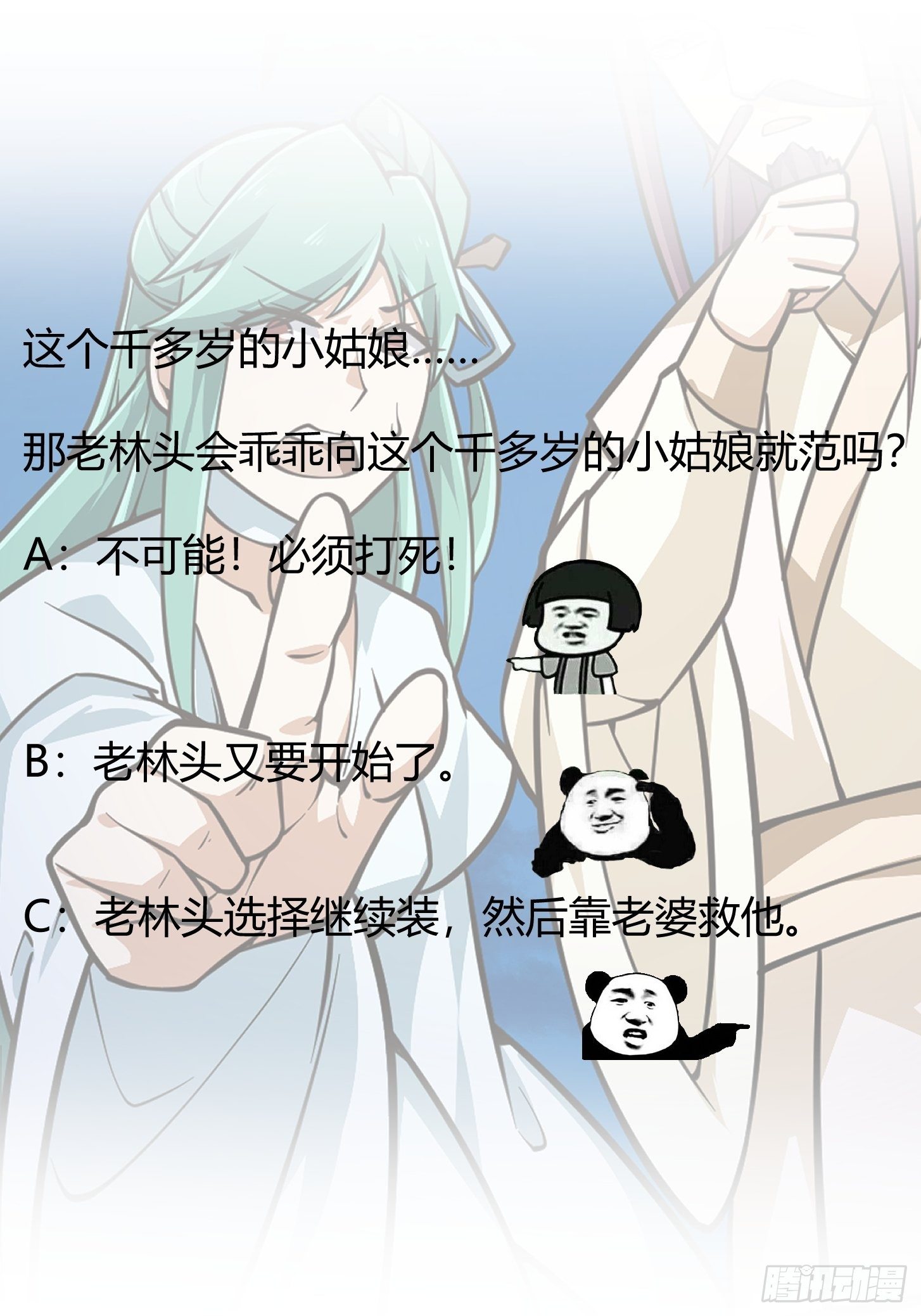 第204话 那姑娘对我有意思？32