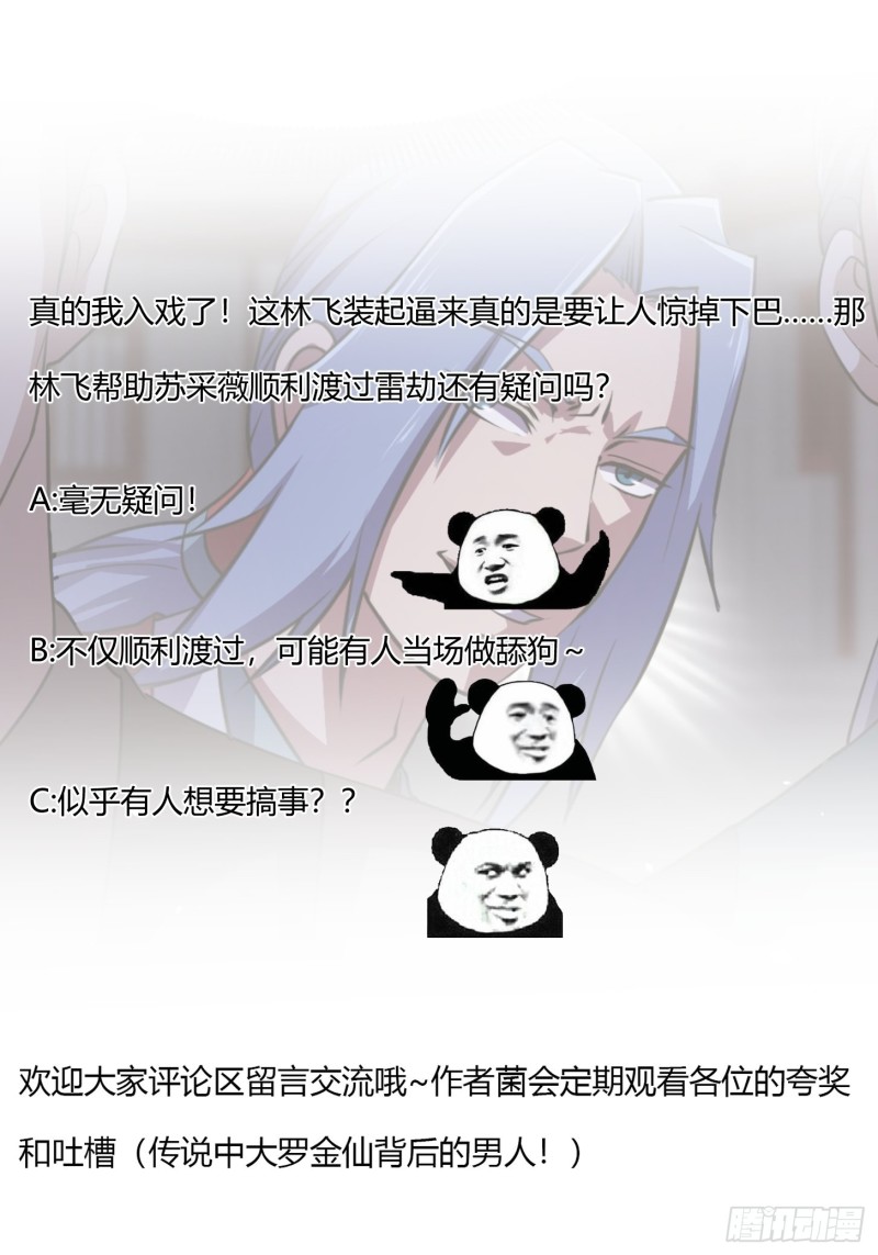 第159话 真的还是人？！33