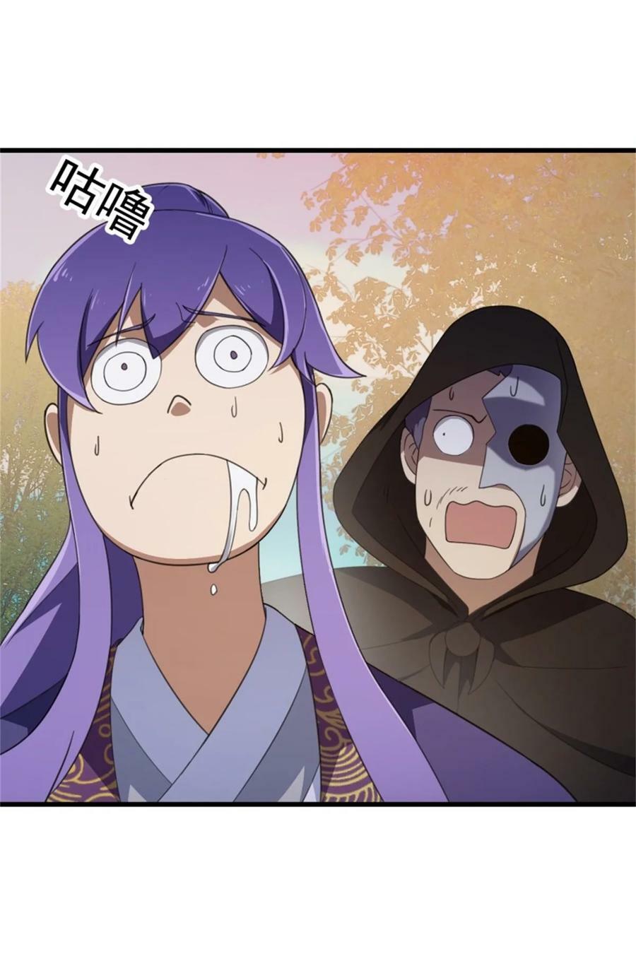 第352话 真有那么香嫩吗？11