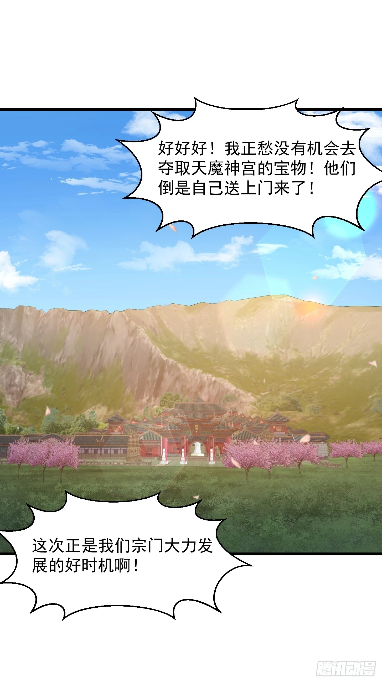 第313话 我永远相信主人33