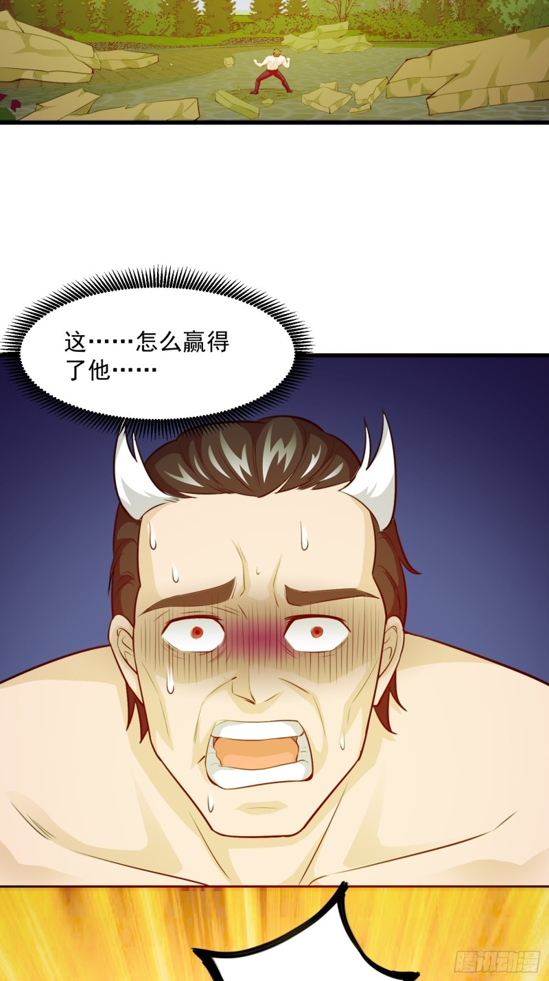 第66话 真·一拳超人！14
