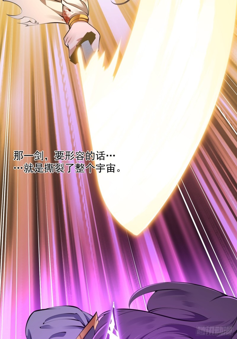第178话 灭世一剑！16