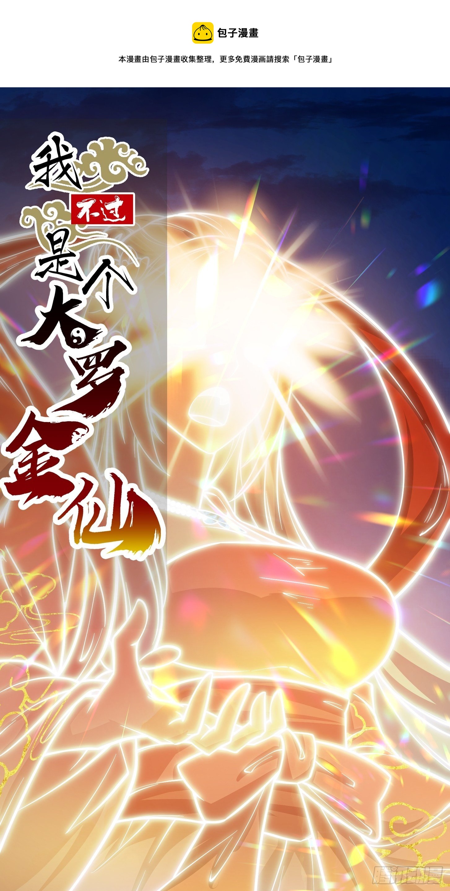 第208话 师尊怎么做这种事？0