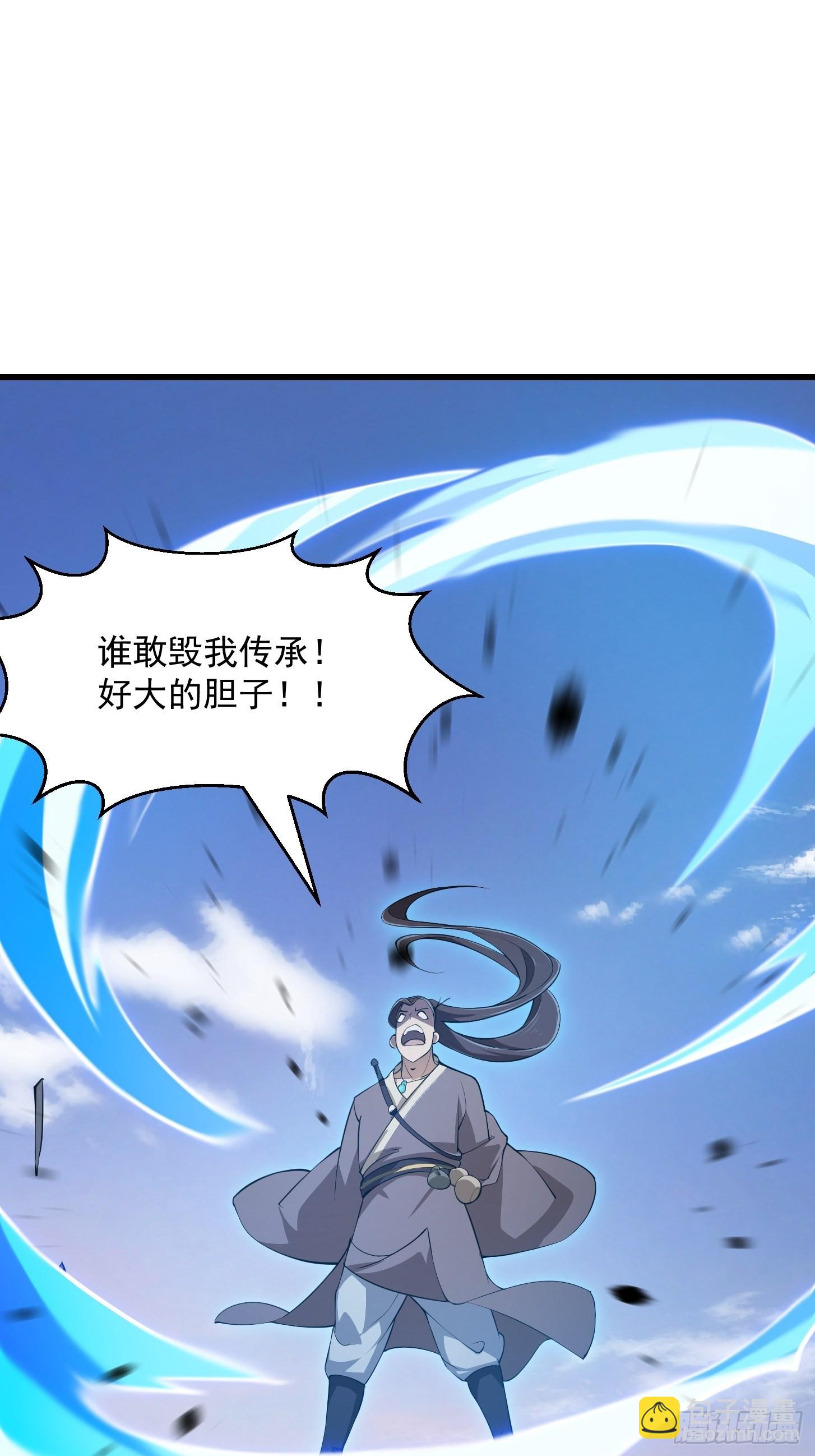 第251话 史上最帅祖师登场16