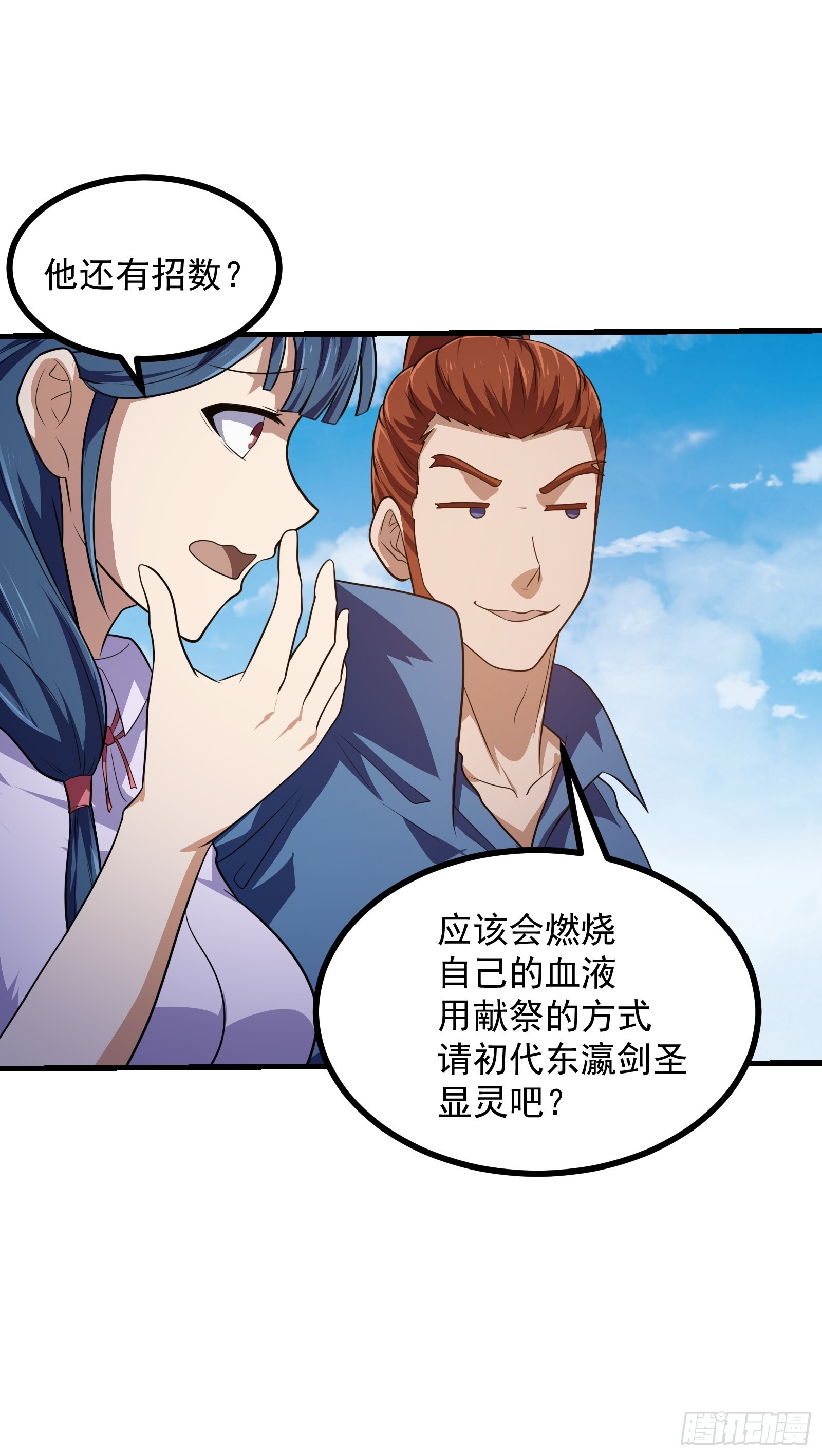 第268话 这种道统我不承认12