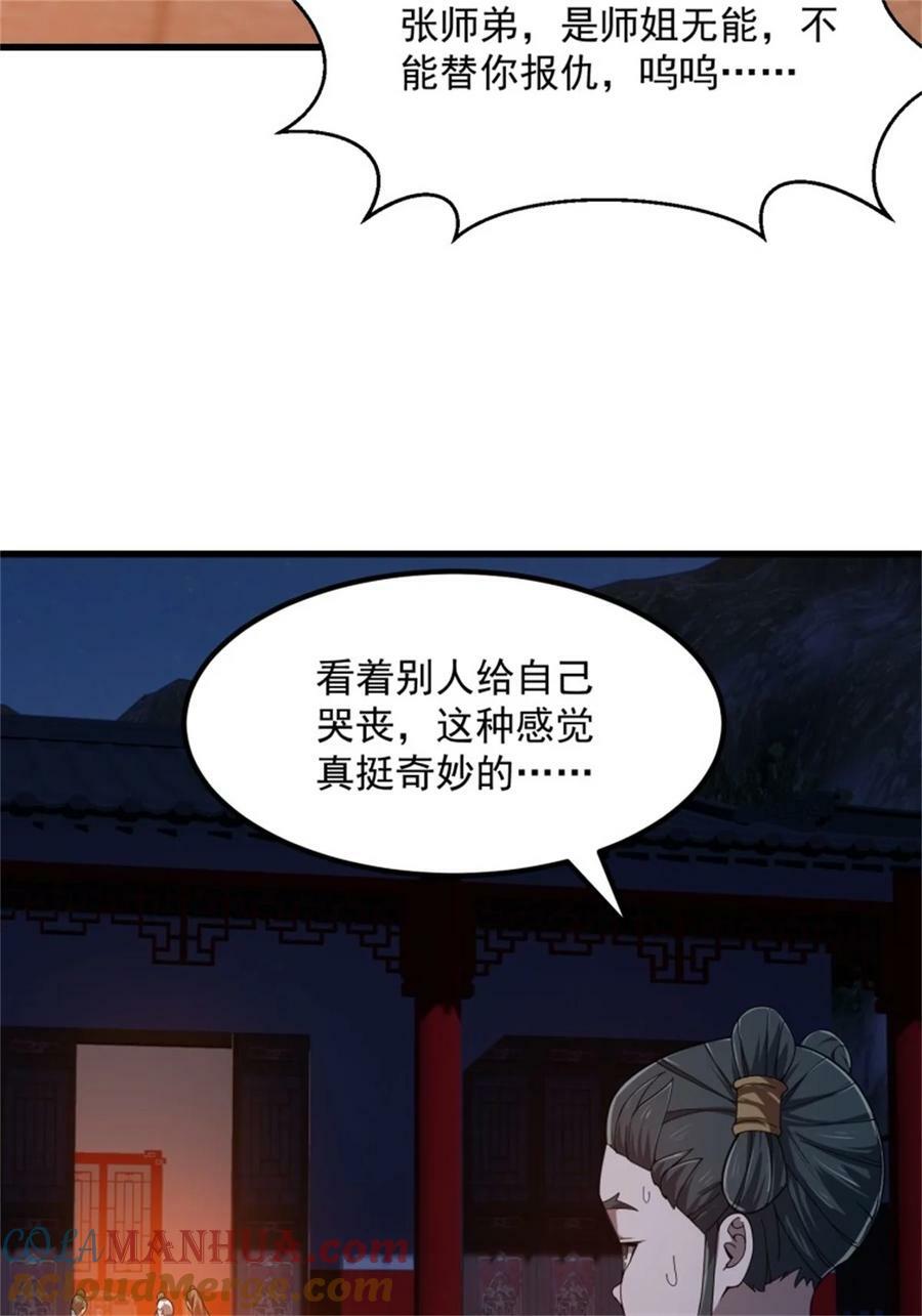 第347话 死而复生张小陵4