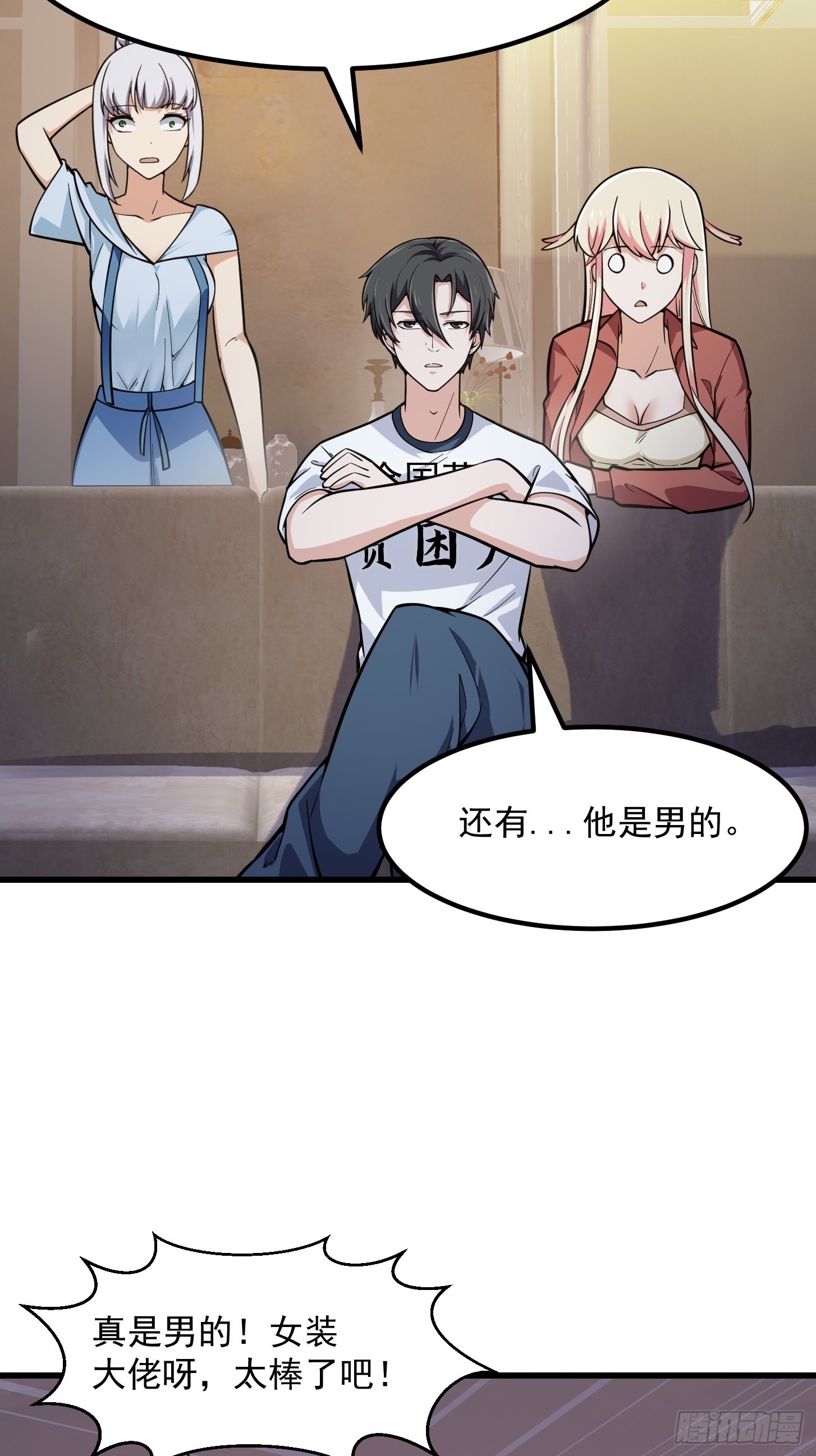第240话 伪娘如猛虎啊19