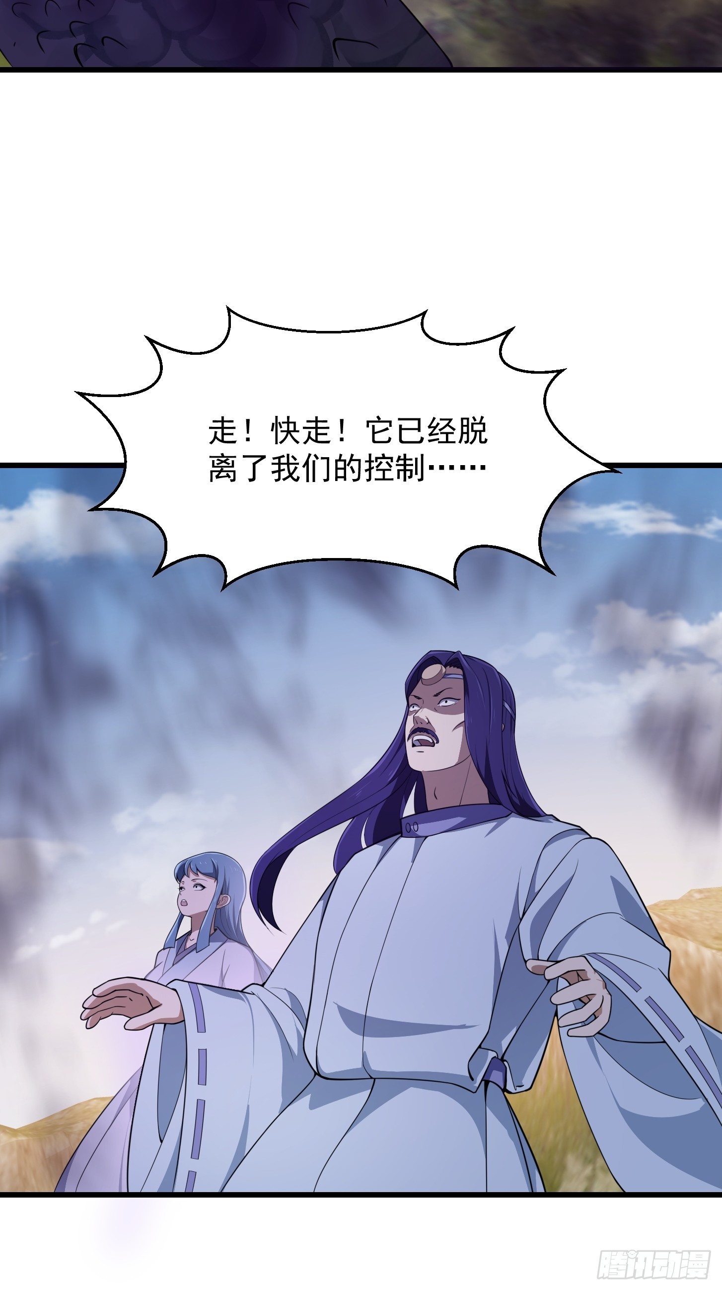 第301话 东瀛的诸神黄昏之始4