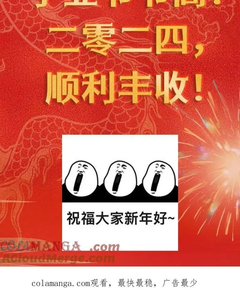 祝大家龙年暴富！！3