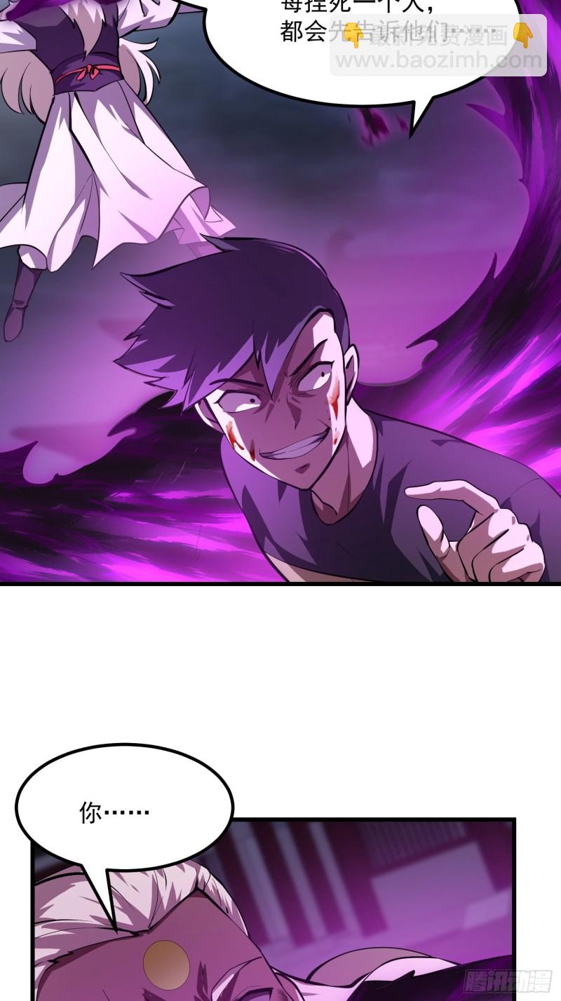 第164话 什么叫做邪恶啊？24