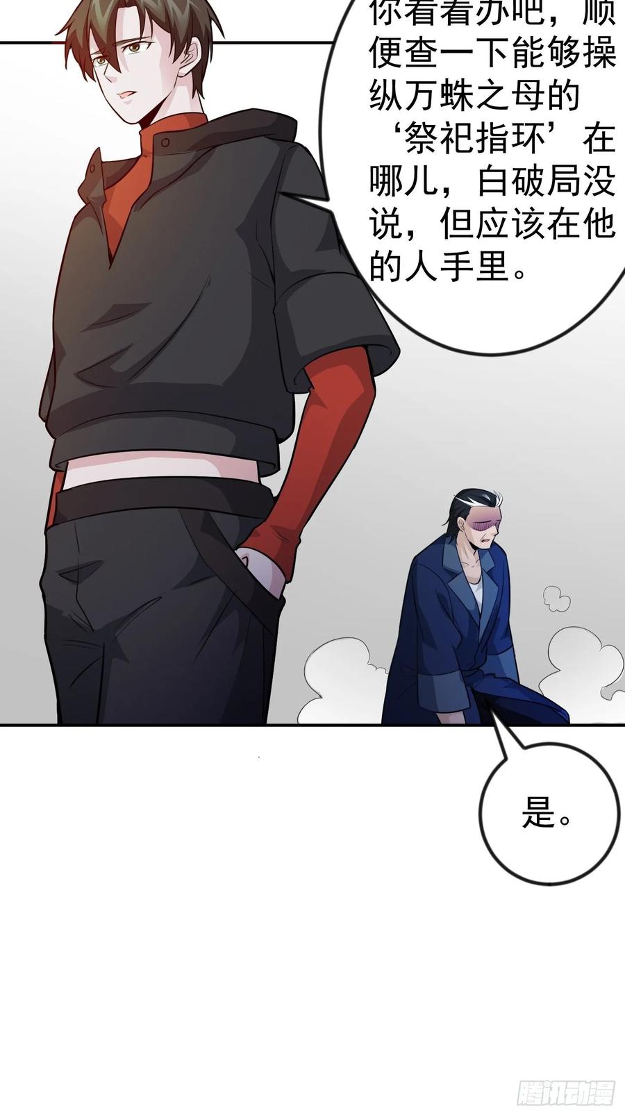 第57话 围观群众黑白无常29