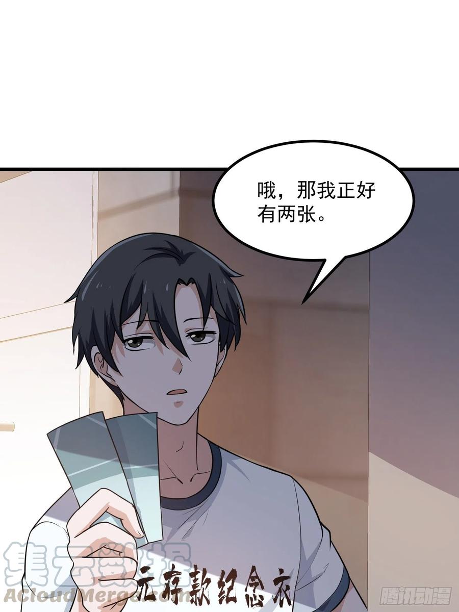 第102话 老林头同款纪念衣！27