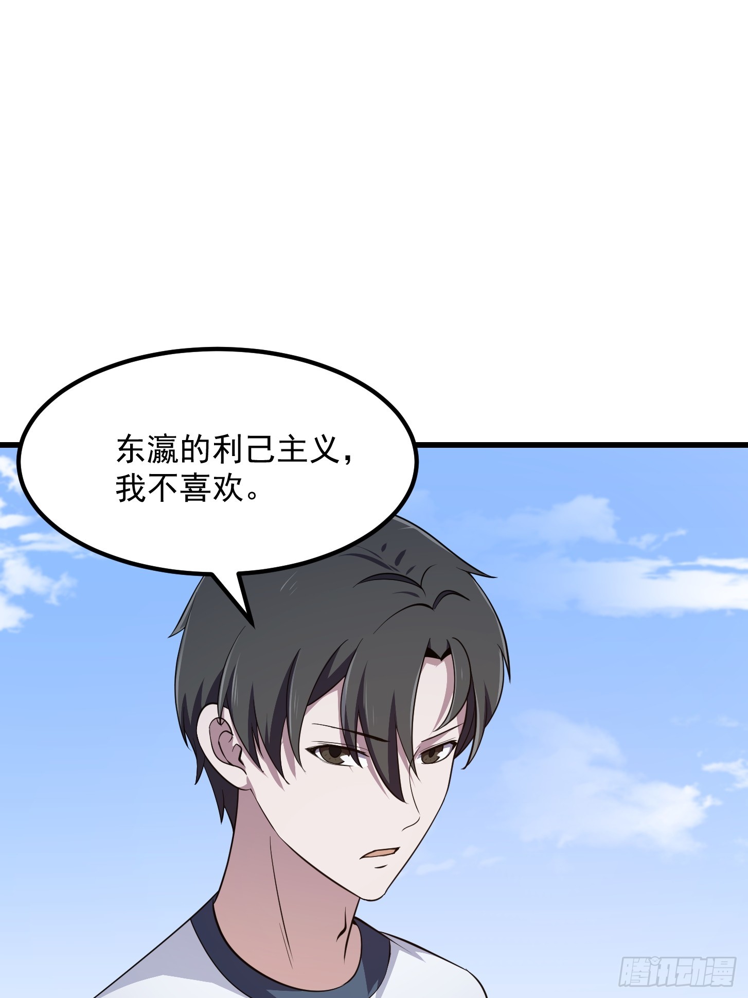 第300话 八岐降临！2