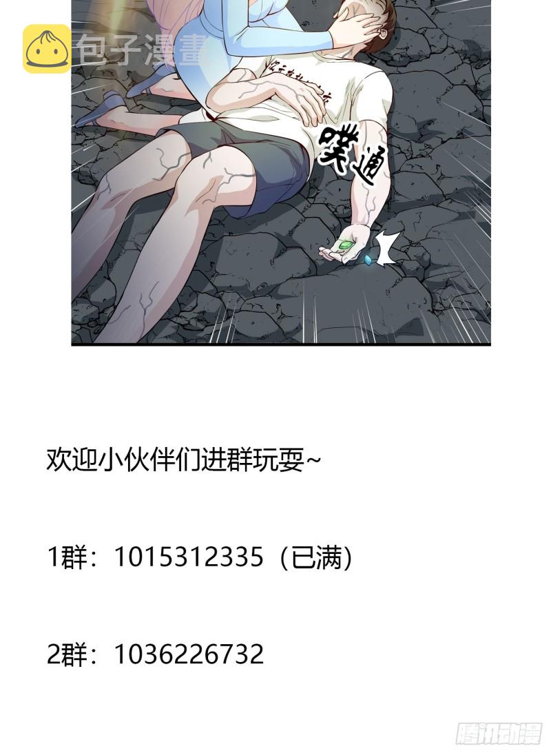 第74话 林飞当场暴毙？34