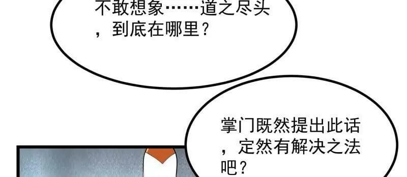 第361话 这可真波涛汹涌了！16