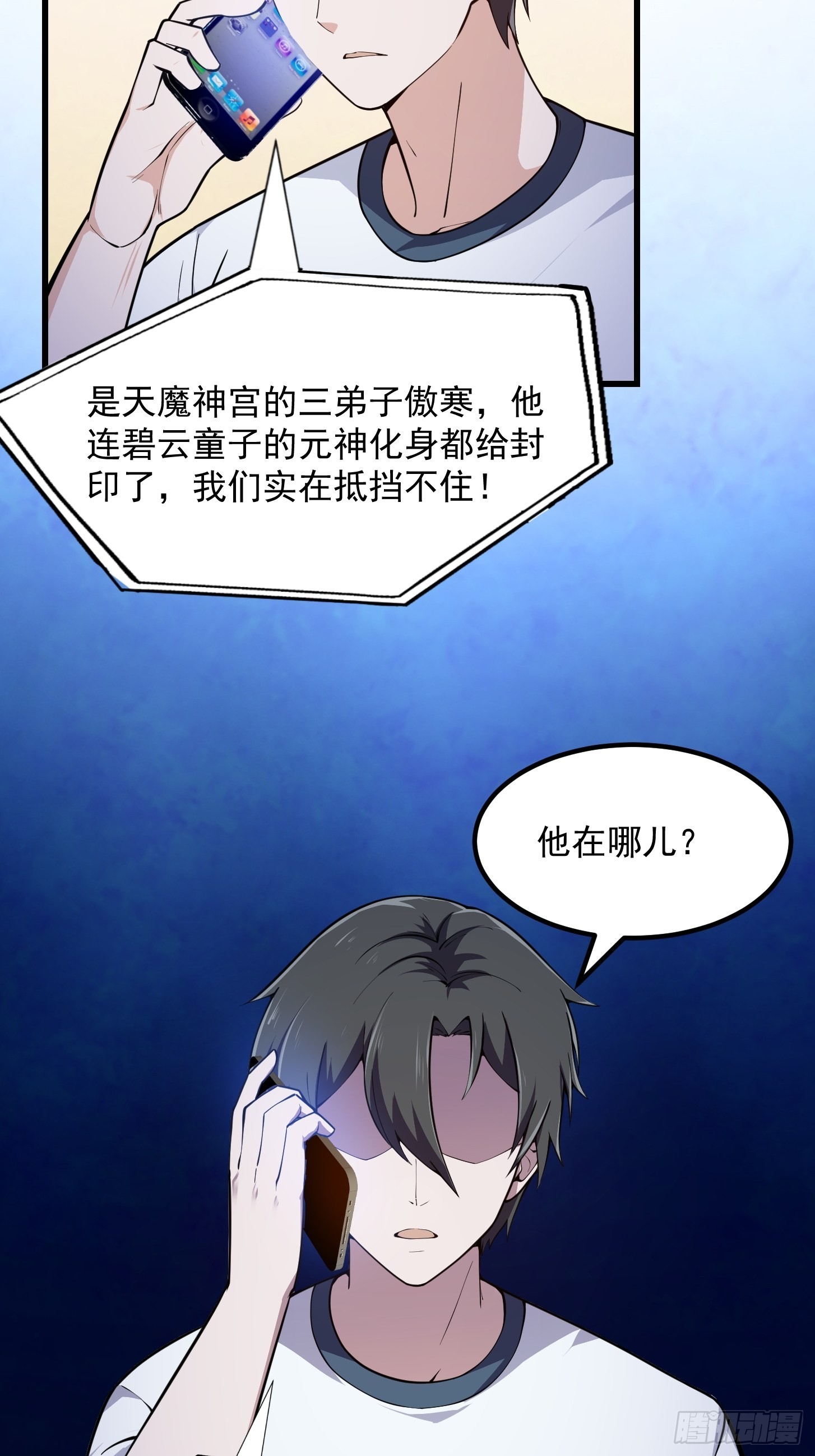 第288话 我要再杀一人27