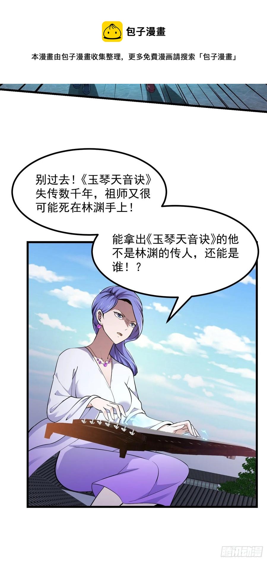 第175话 音宗的路走窄了19