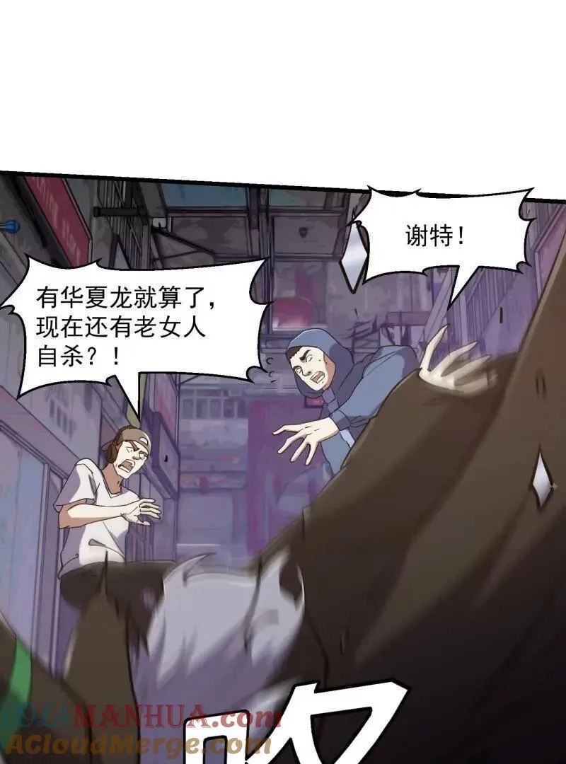 第377话 好帅的小人儿！27