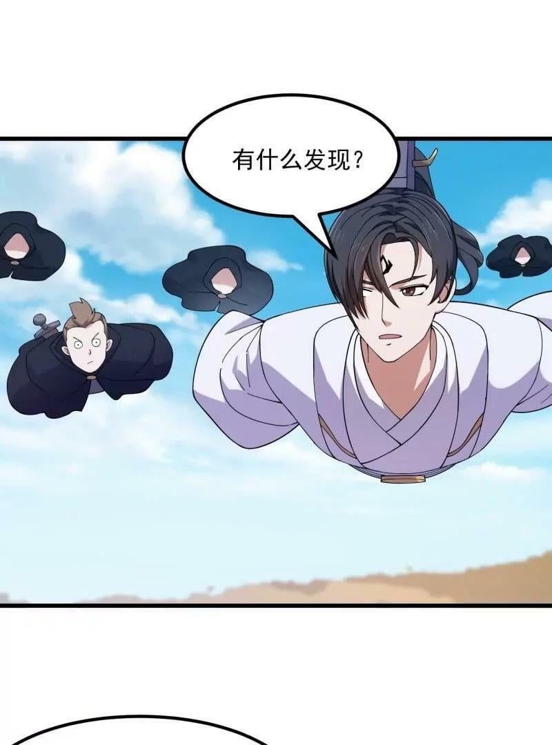 第356话 远古魔神复苏！17