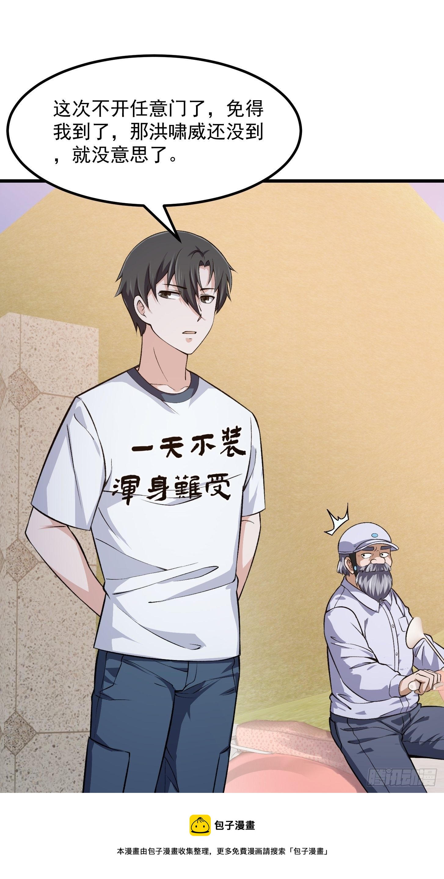 第224话 我要去取一柄剑20
