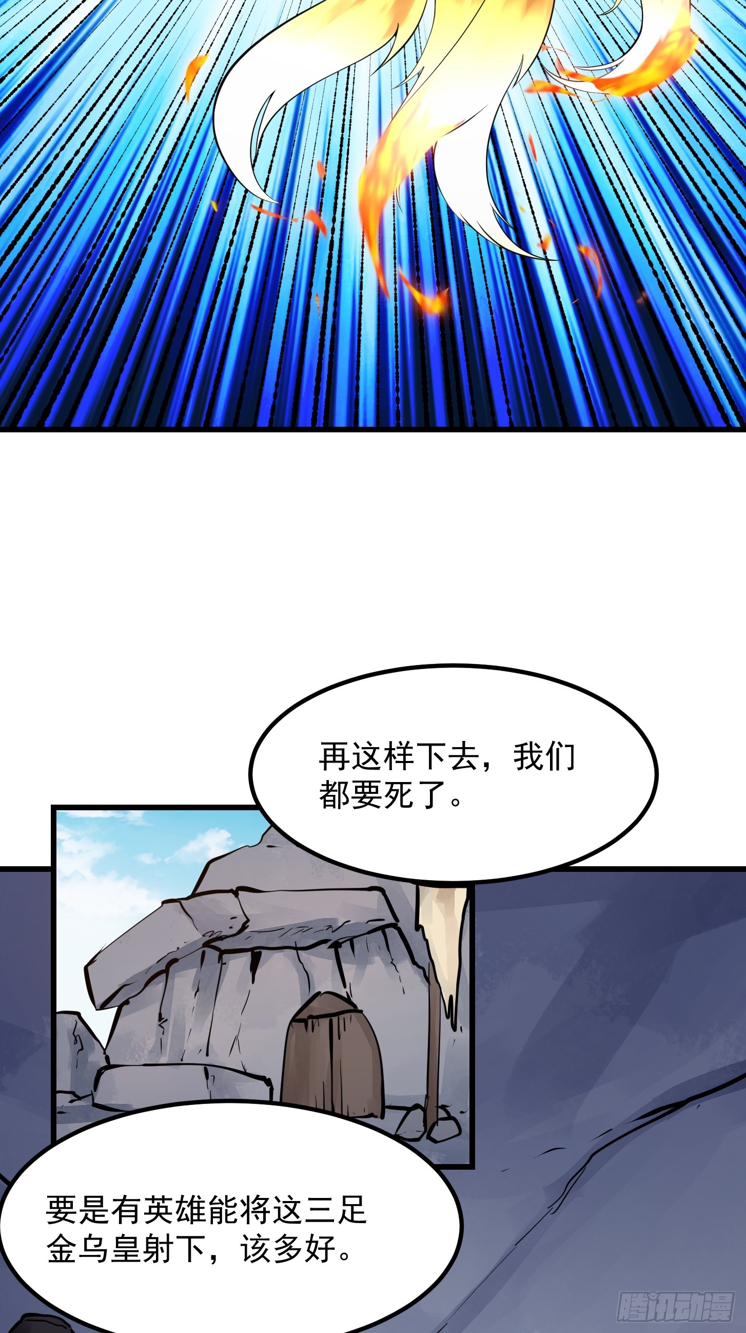 第308话 这点小东西罢了27