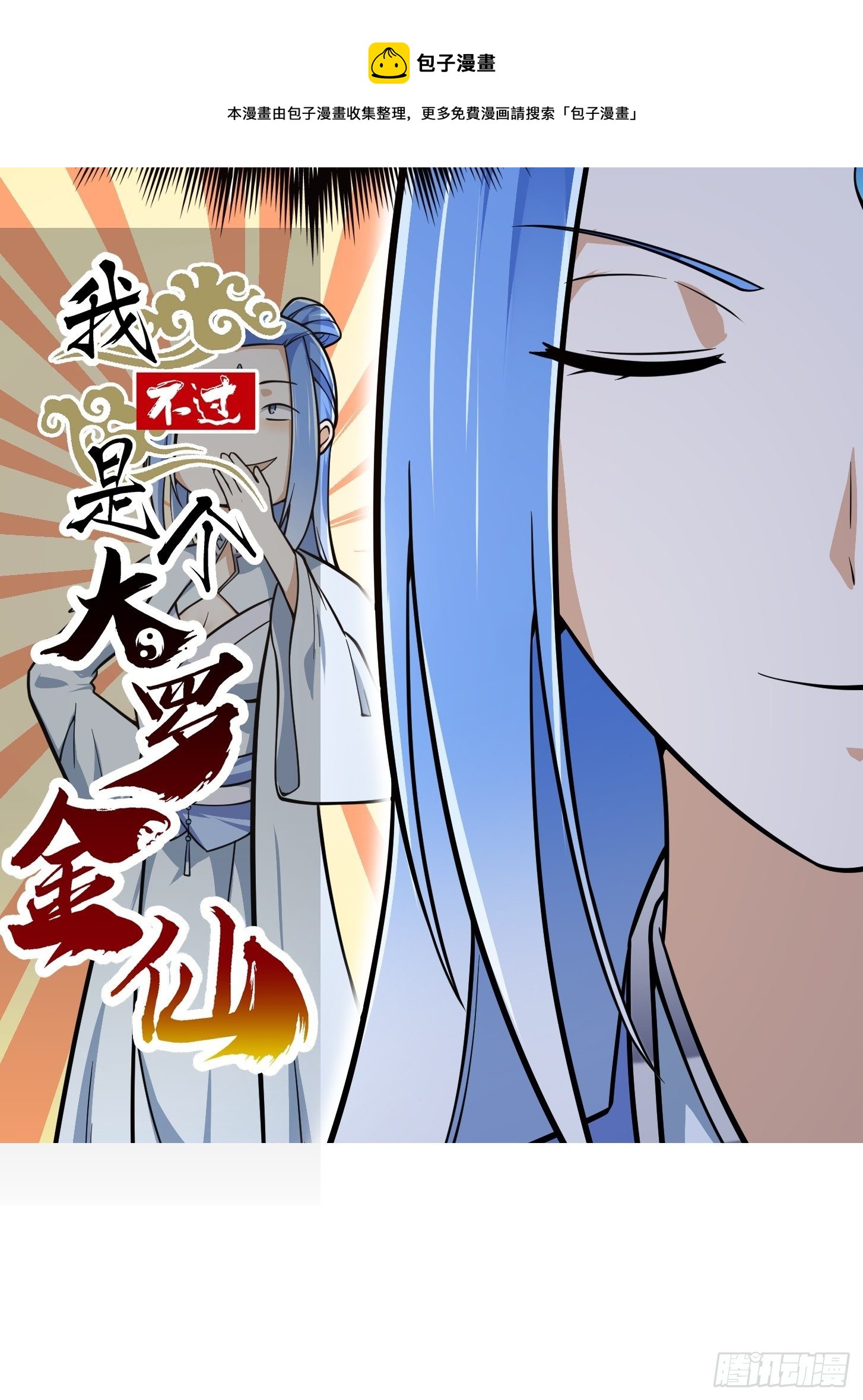 第203话 就这点灵气？0