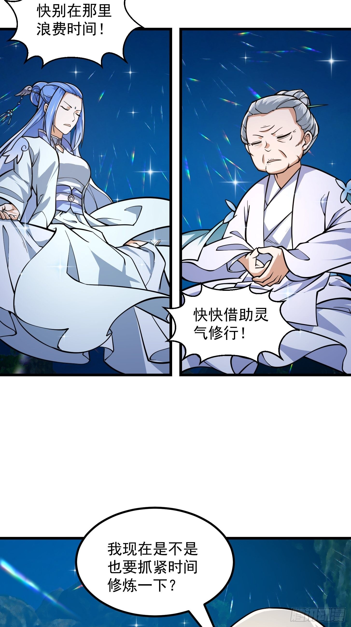 第202话 灵气正式复苏！22